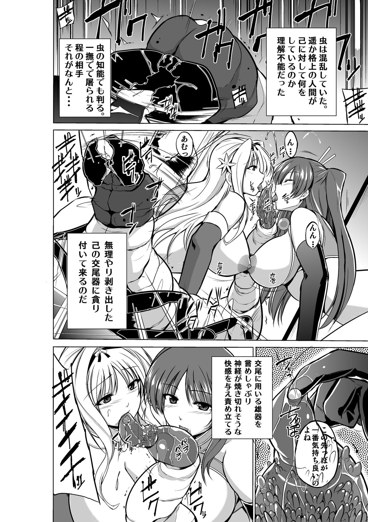 [Tiba-Santi] Dungeon Travelers - Futari no Himegoto (ToHeart2 Dungeon Travelers) [Digital] page 12 full