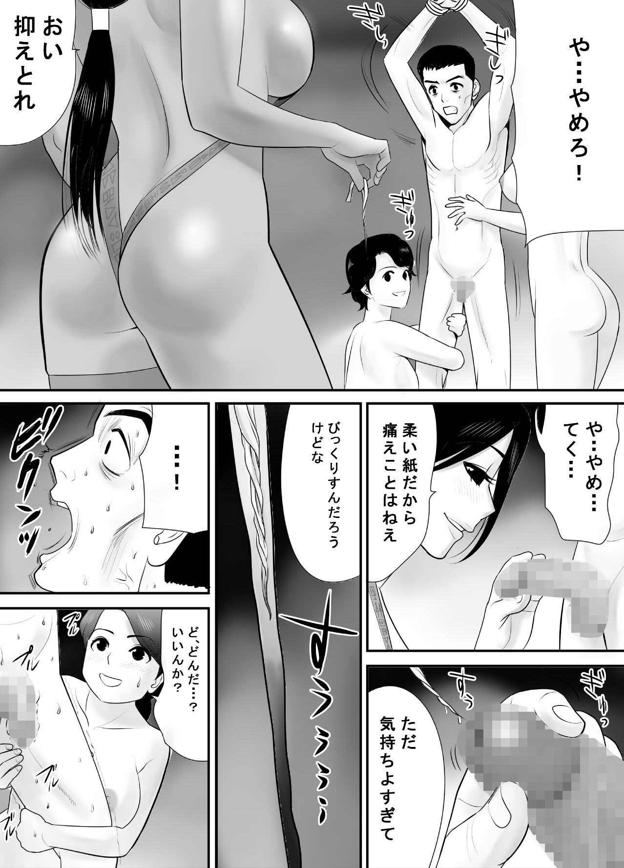 [Edogawa Koubou] Senjou de Omoitsuzuketa Tsuma no Nukumori Netori Mura Bangaihen Sengo Fukuinhei Hen page 19 full