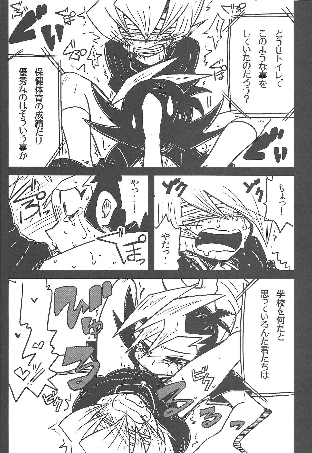 (Sennen Battle Phase 8) [Triangle (Oisu, Mary)] Manuka (Yu-Gi-Oh! ZEXAL) page 11 full