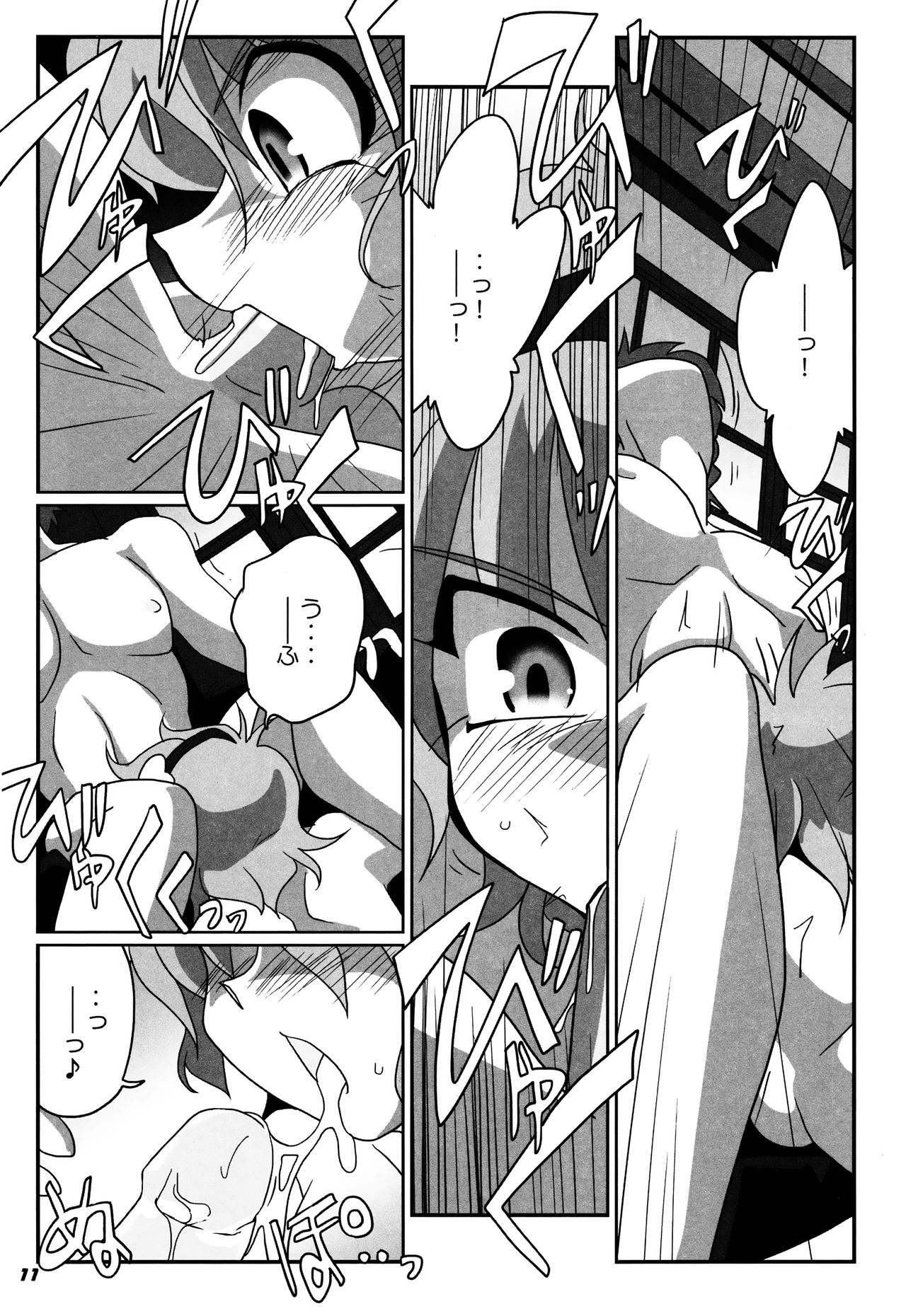 (SC55) [Kieyza cmp (Kieyza)] TOHO N+ SSR (Touhou Project) page 12 full