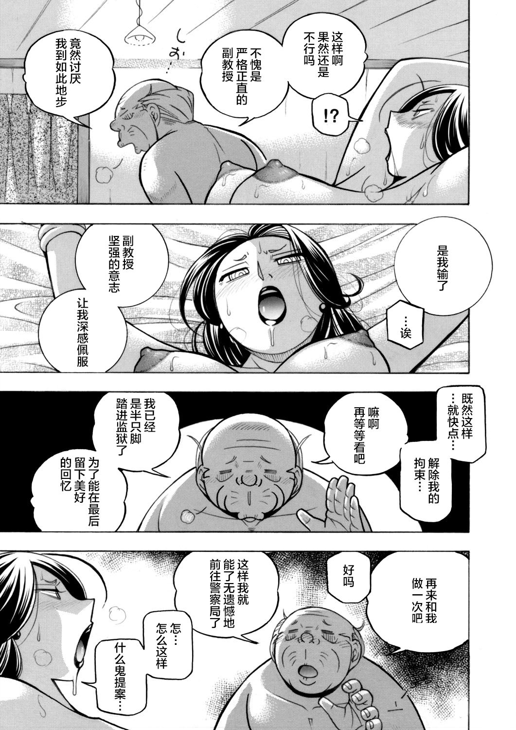 [Chuuka Naruto] Jiyunkyouju asako -Bi niku hisho ka- 03 [Chinese] [不咕鸟汉化组] page 11 full