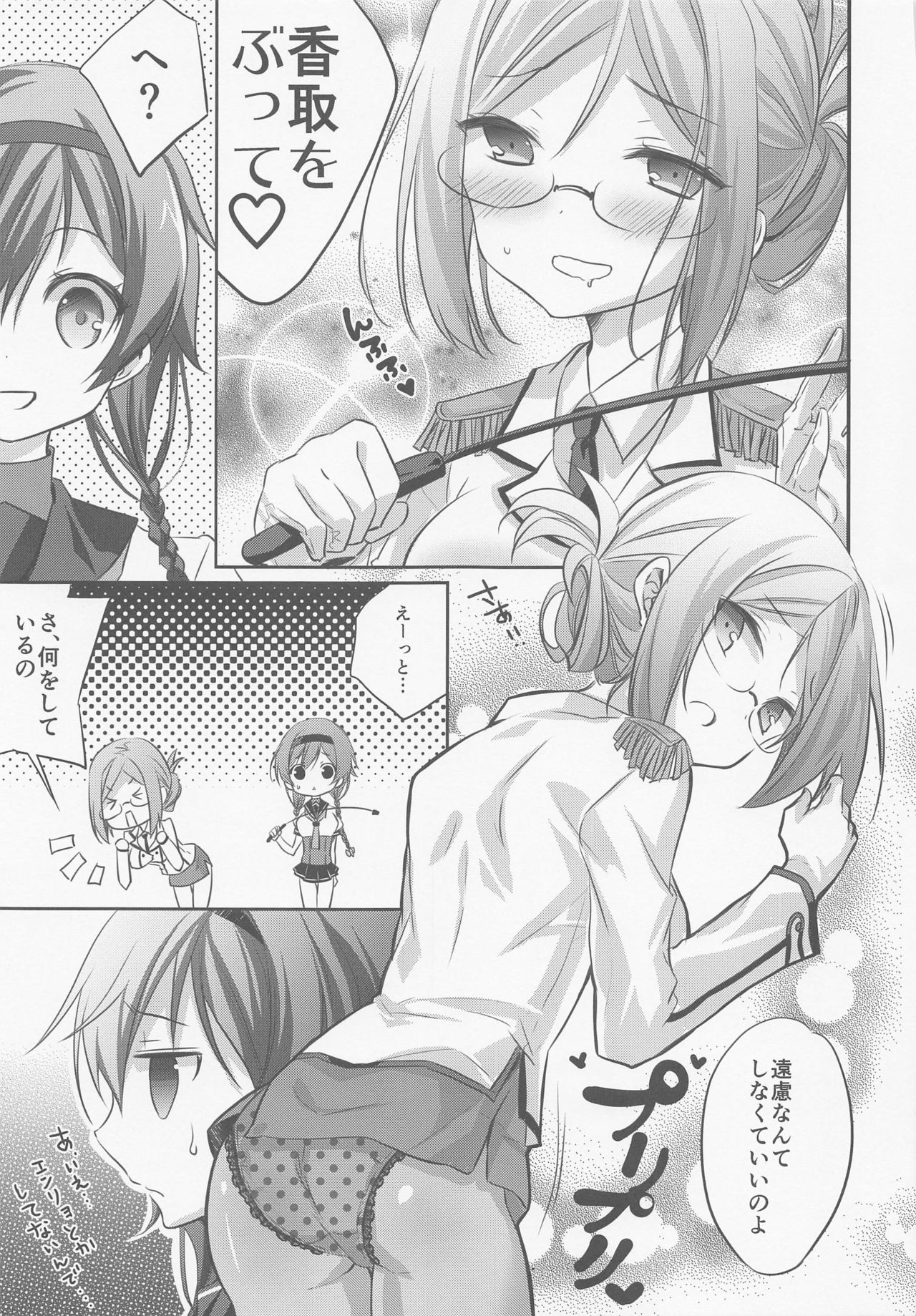 (Kobe Kawasaki Zousen Collection 7) [SANDAN (Kurun)] SANDAN LOG Kashima-chan Soushuuhen (Kantai Collection -KanColle-) page 94 full