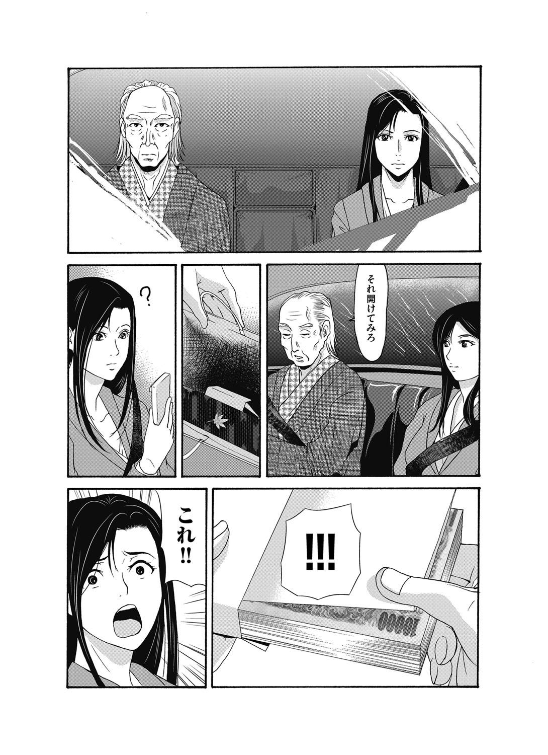 COMIC Magnum Vol. 100 page 43 full