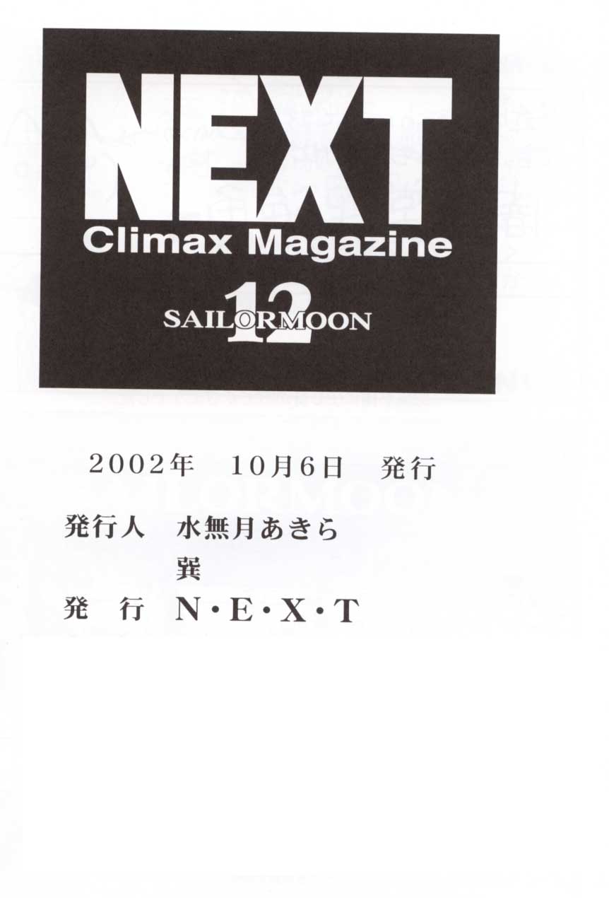 (CR32) [ALPS, Okachimentaiko, Rippadou (Various)] NEXT 12 Climax Magazine (Bishoujo Senshi Sailor Moon) page 70 full
