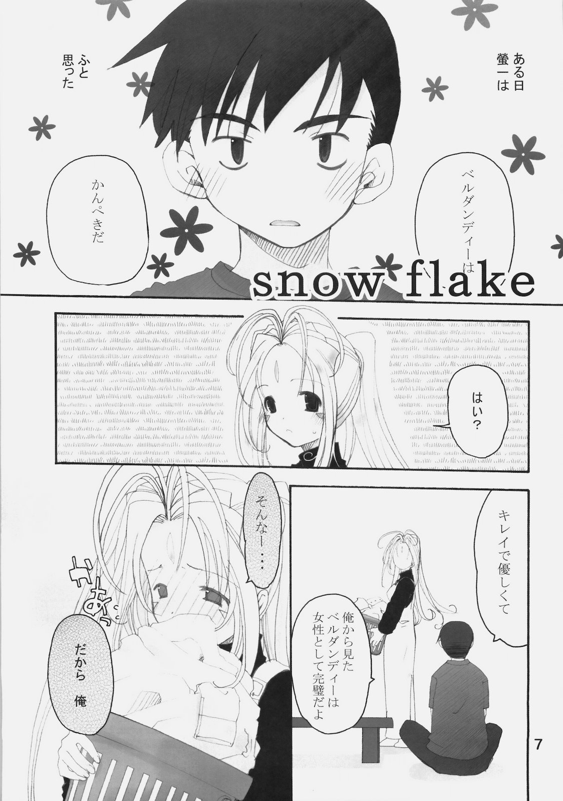 (COMIC1☆4) [GOUACHEBLUE (Mizushima Sorahiko)] stripe1 (Various) page 9 full