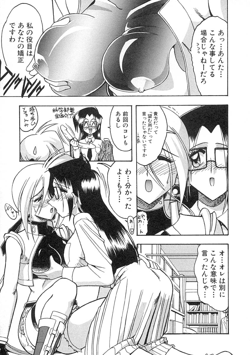 [Mokkouyou Bond] Super Critical page 46 full