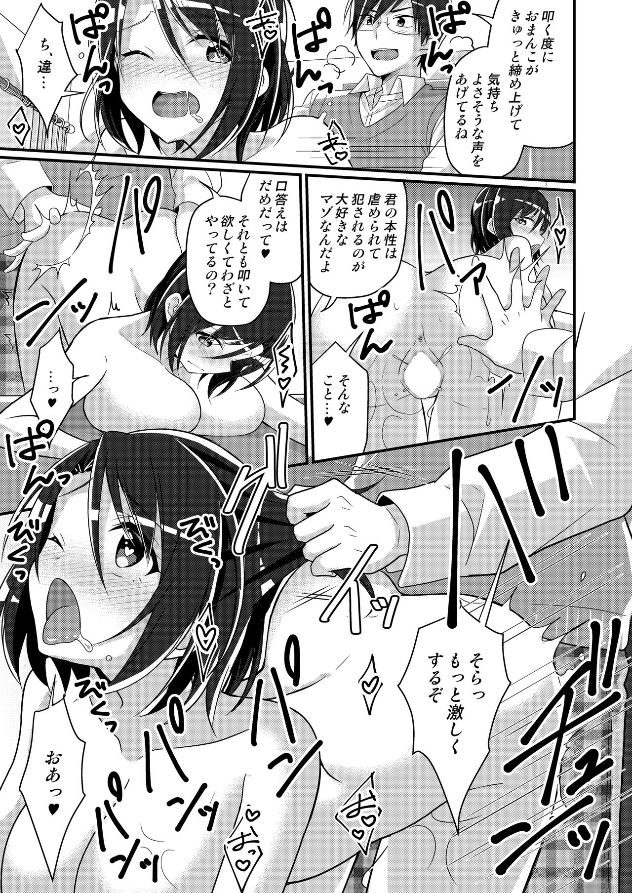 [TSF no F (NOMU)] Shouwaru Iinchou o M Onna-ka Seisai page 34 full