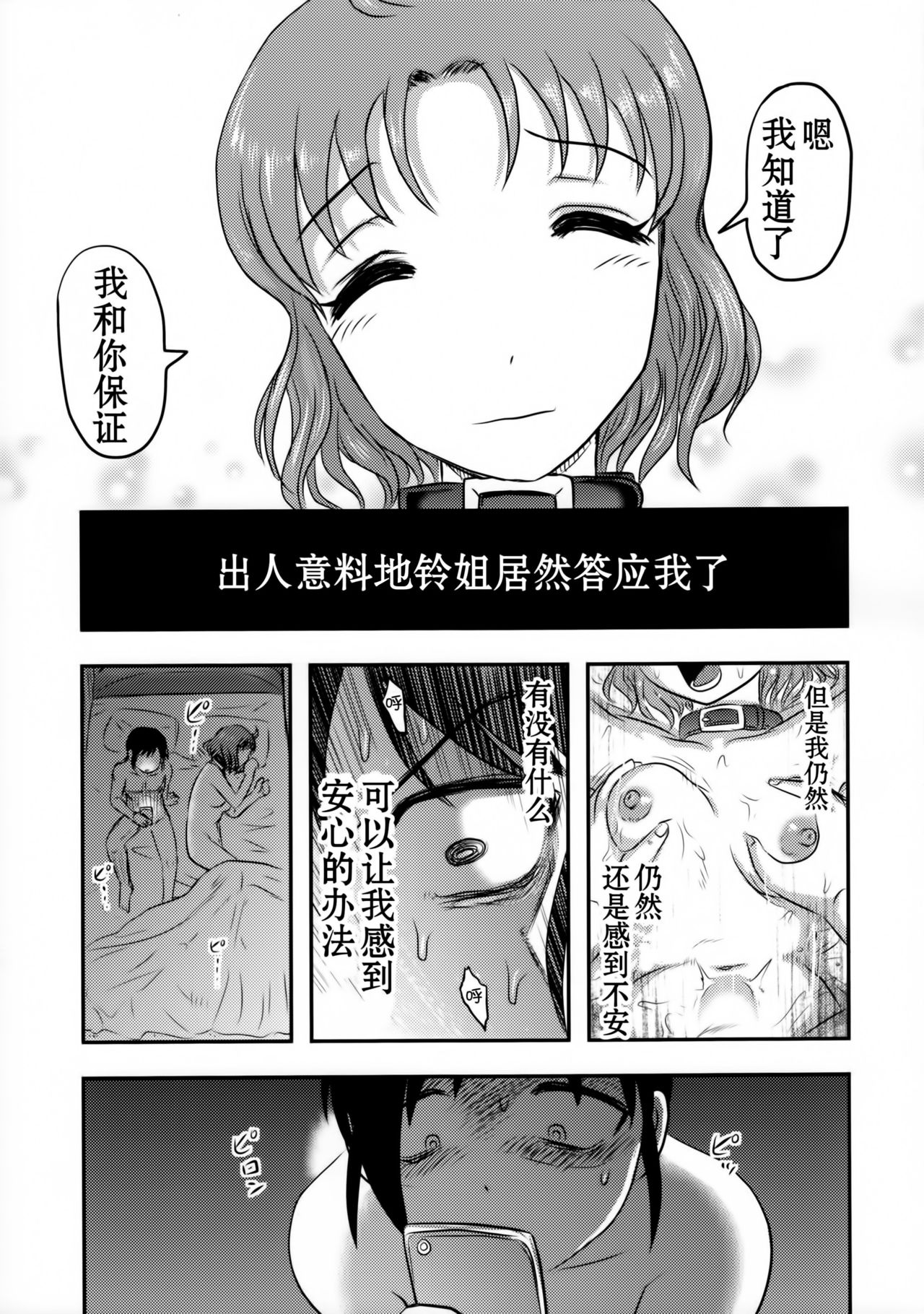 (C89) [Uzigaya (Uziga Waita)] Doku Doku GRAVESTONE (Zenpen) [Chinese] [巫毒汉化组] page 31 full