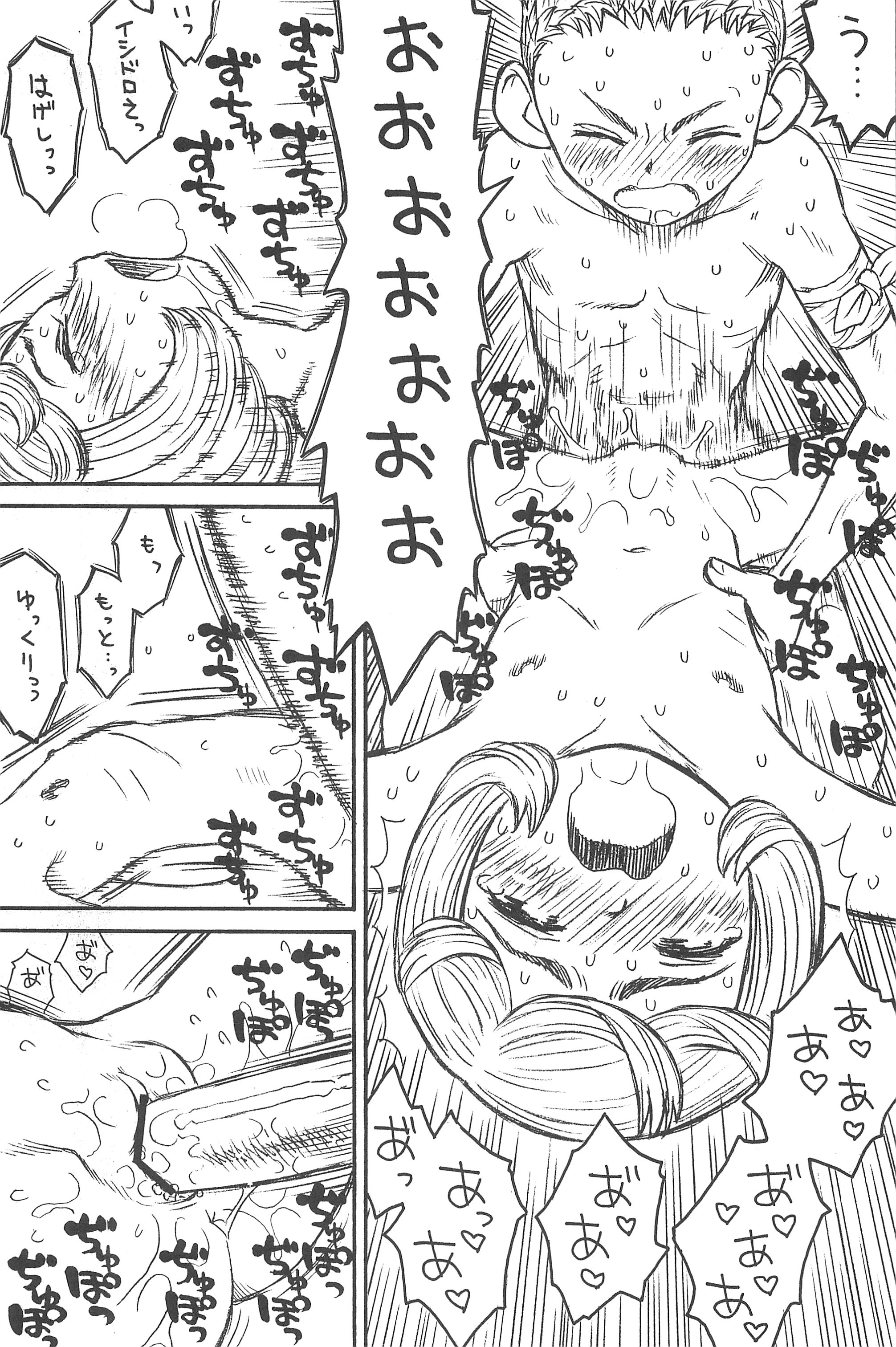 (C74) [Ashinoie (Taryl.)] Hinnyuu Musume 19 (Berserk) page 17 full