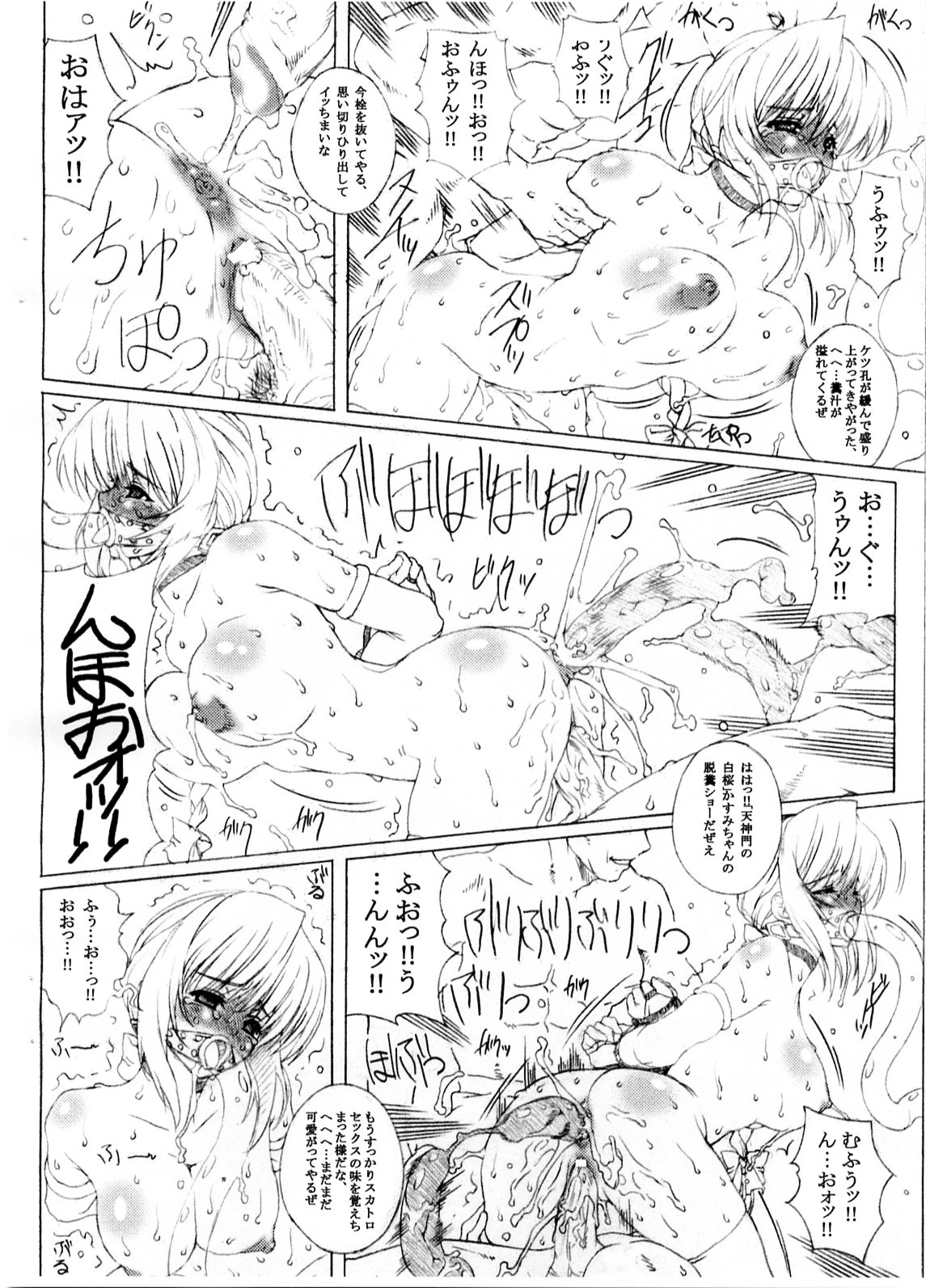 (C71) [Chill-Out (Fukami Naoyuki)] Junk DOA (Dead or Alive) page 9 full