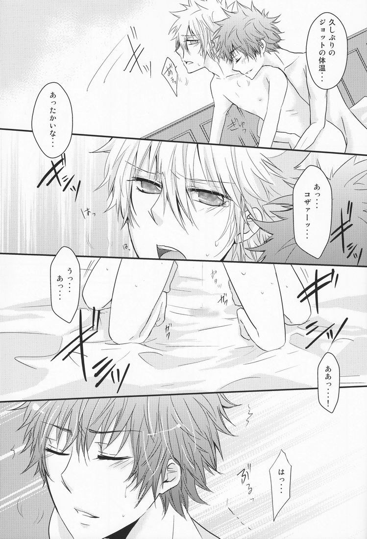 (SC50) [Alpenreise (Ayano Ena)] Hysteric Egoist (Katekyo Hitman REBORN!) page 8 full