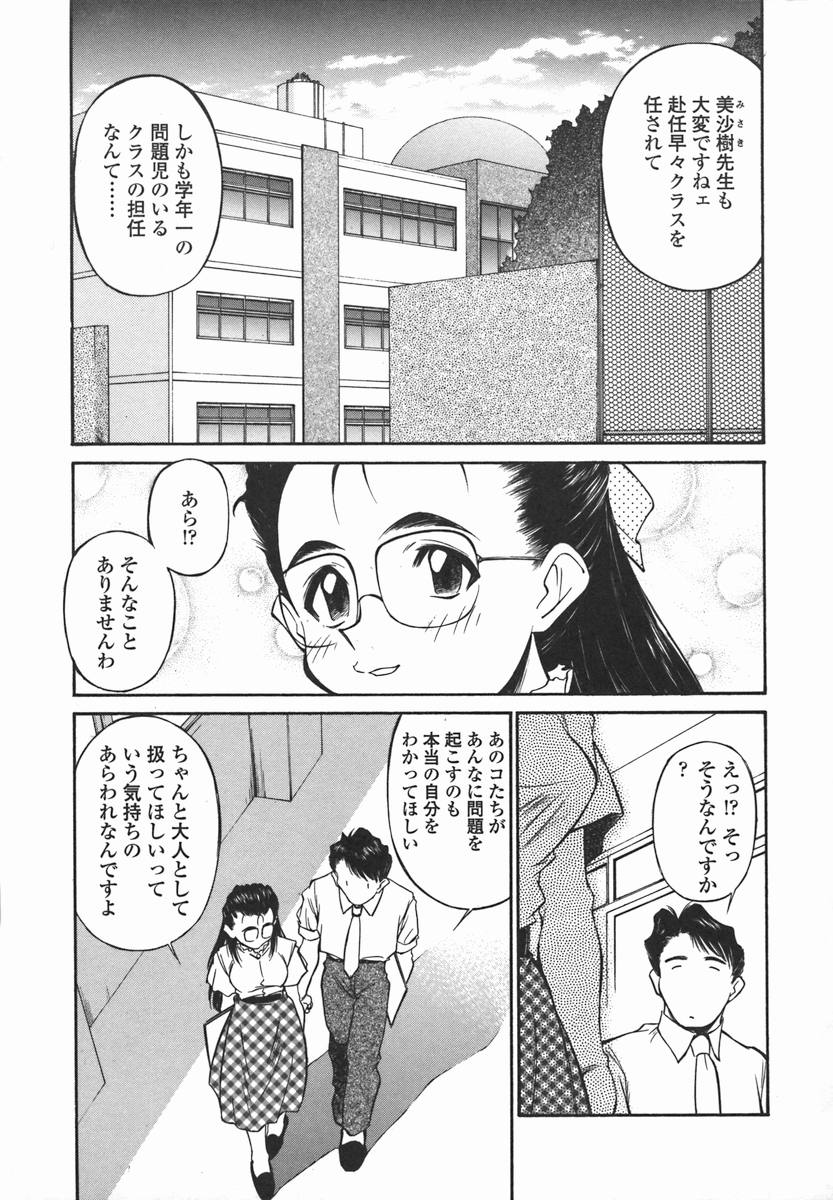 [Fuji Katsupiko] Joshi Kousei Mania | School Girl Mania page 42 full