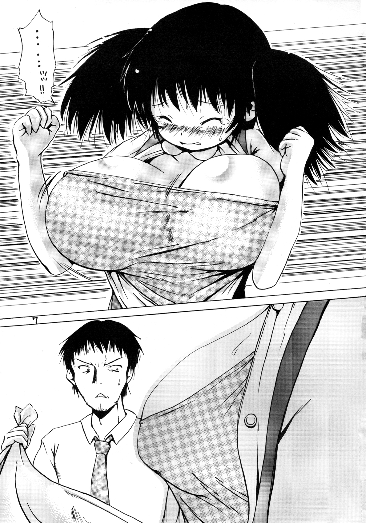(C74) [MILK STANDARD (Shin'ichi)] Tsuri Suka! page 7 full