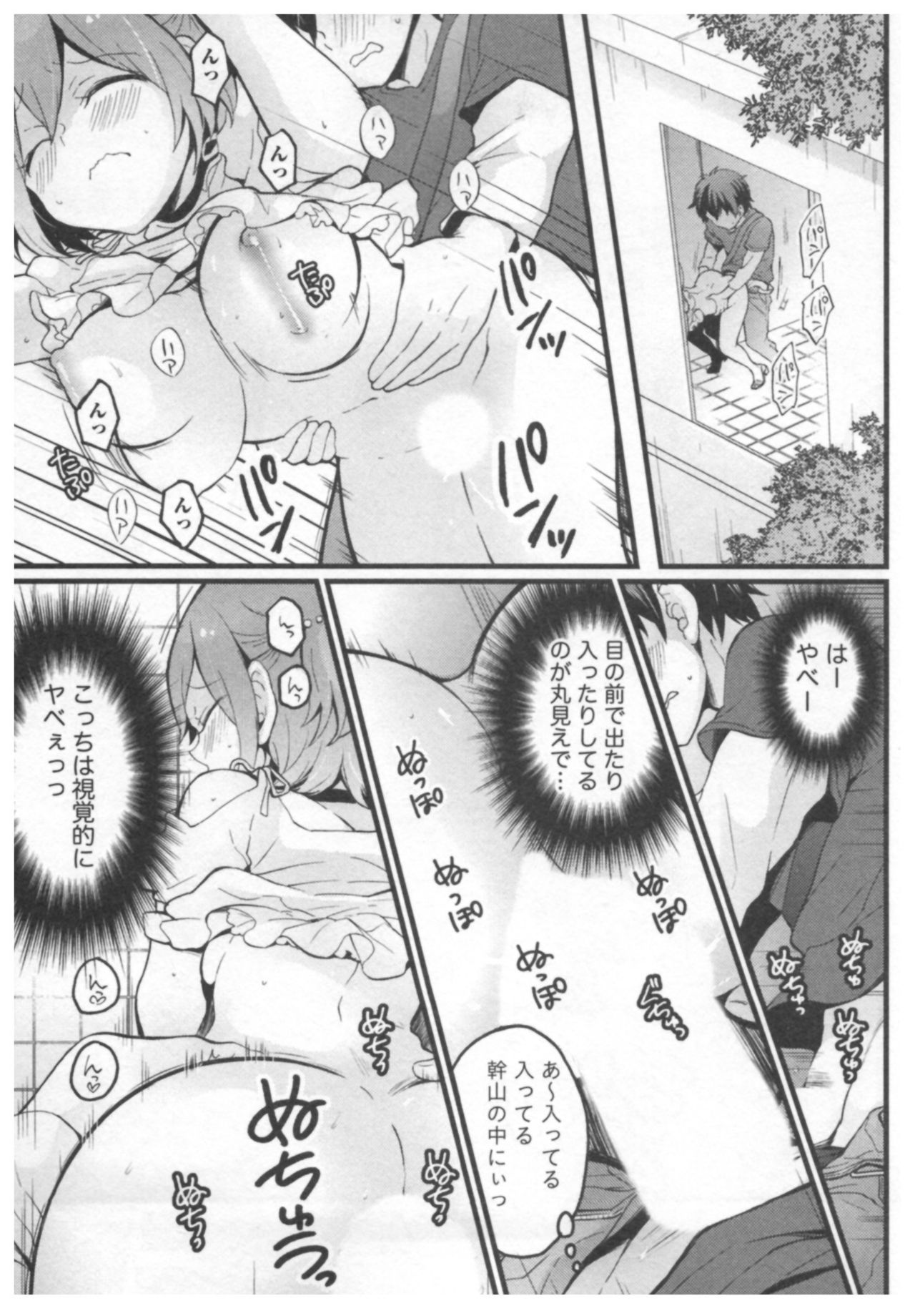 [Nagata Maria] Totsuon! ~Totsuzen Onnanoko ni Natta node, Ore no Oppai Monde Mimasen ka?~ 3 page 182 full