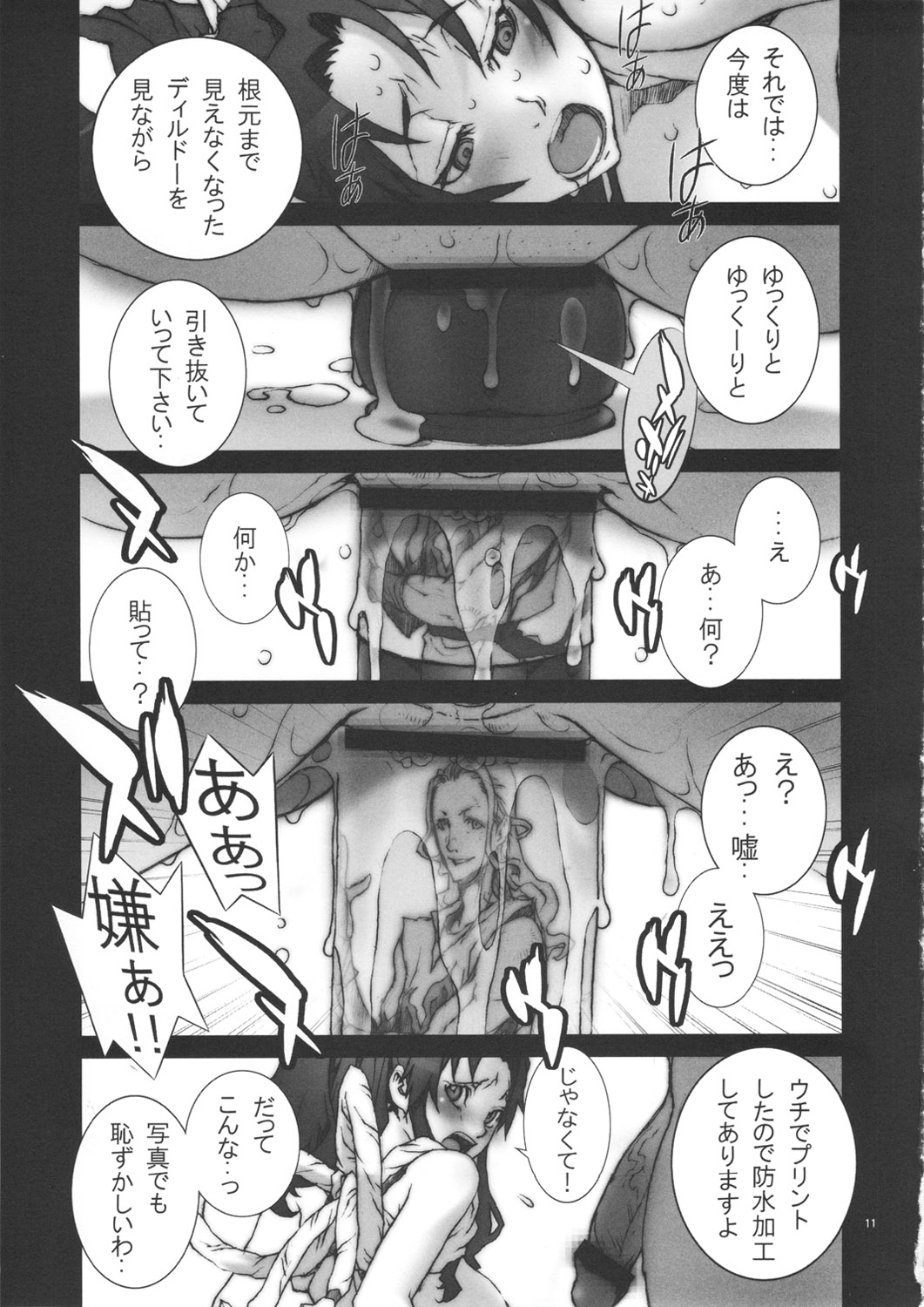 (C80) [P-collection (nori-haru)] Kachousen Go (King of Fighters) page 12 full