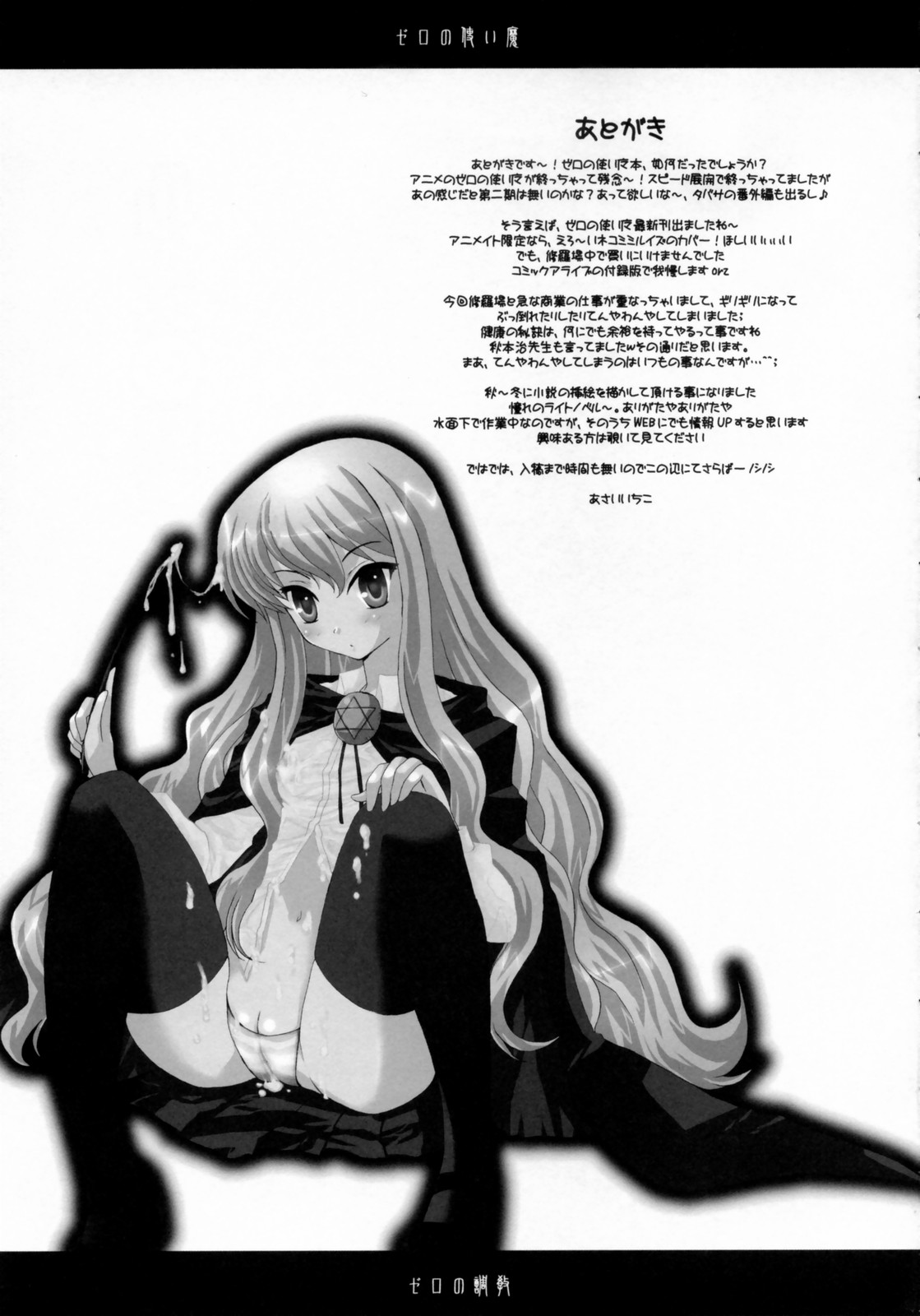 (SC33) [AREYOUHAPPY? (Asai Ichiko)] Louise no Choukyou (Zero no Tsukaima) page 16 full