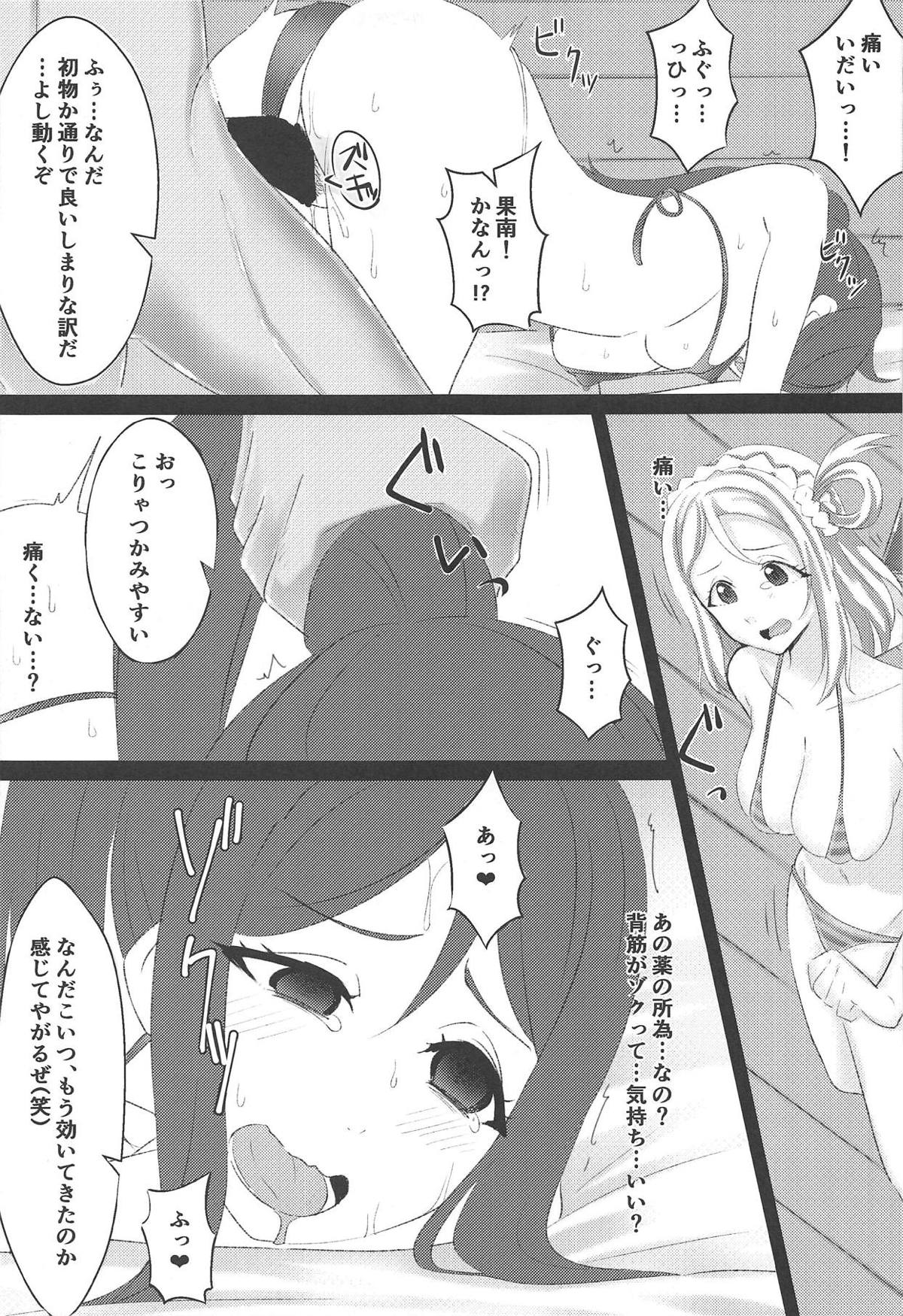 (C95) [KOTORIBIDOU (koto)] KanaMari (Love Live! Sunshine!!) page 6 full