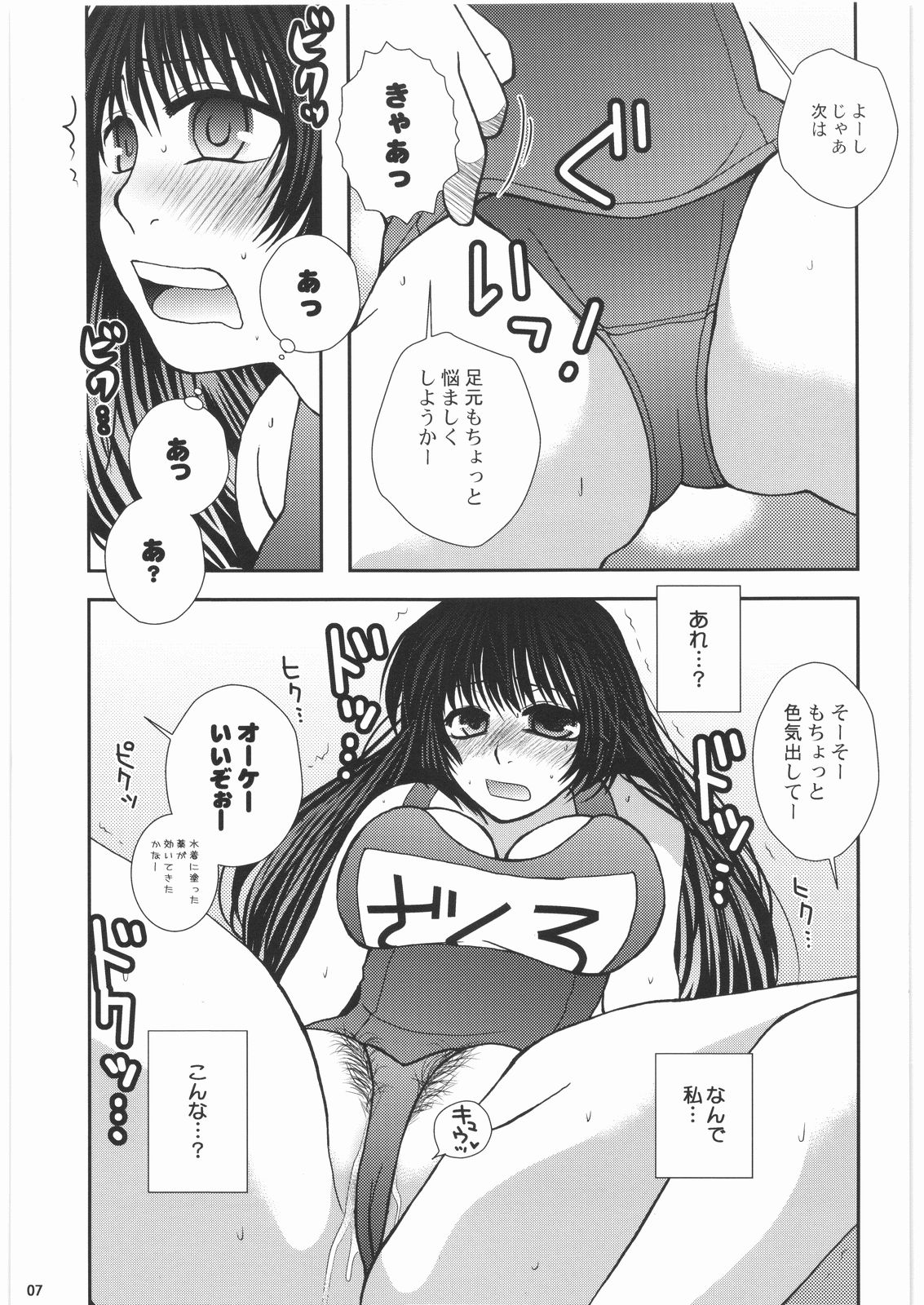 (C74) [Sasuga Shoukai (Kusanagi Yuhgi)] how do you like 396 (Moero! Harem Ace) page 6 full