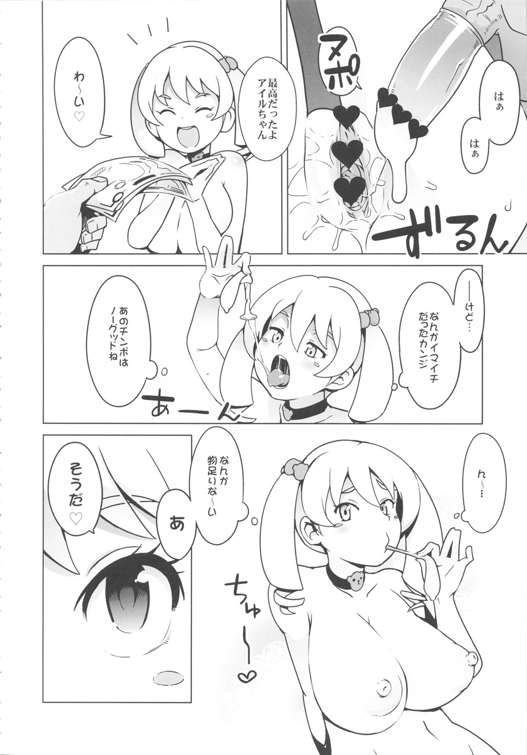 (C81) [Funi Funi Lab (Tamagoro)] Chibikko Bitch Hunters (Digimon Xros Wars) page 5 full