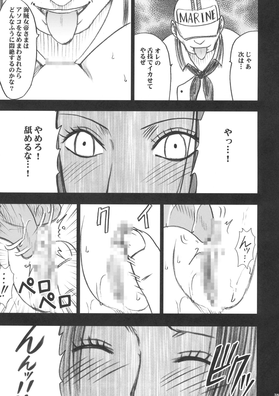 (C75) [Crimson Comics(Carmine)] Hebi-hime (One Piece) page 39 full