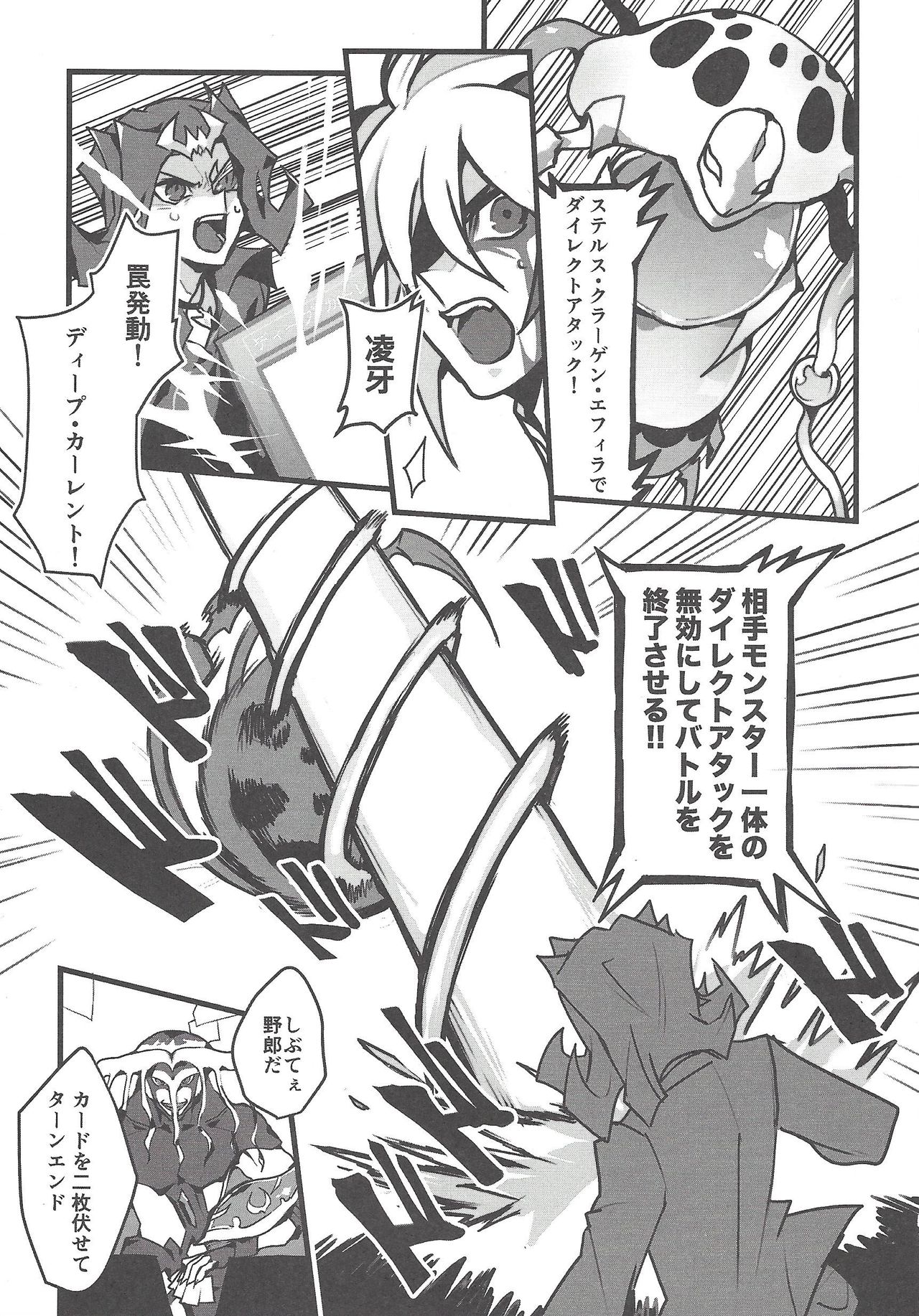 (Sennan Battle Phase 24) [Kurosawa] Kurage Ryouran (Yu-Gi-Oh! ZEXAL) page 4 full