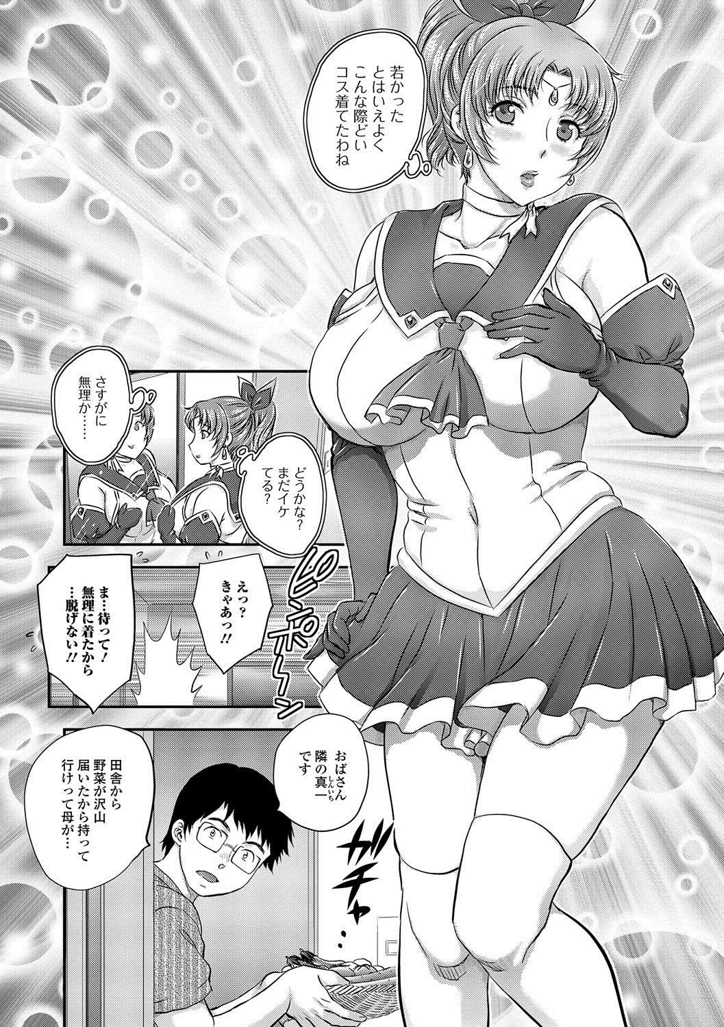 [Anthology] Web Haishin Gekkan Tonari no Kininaru Oku-san Vol. 004 page 3 full