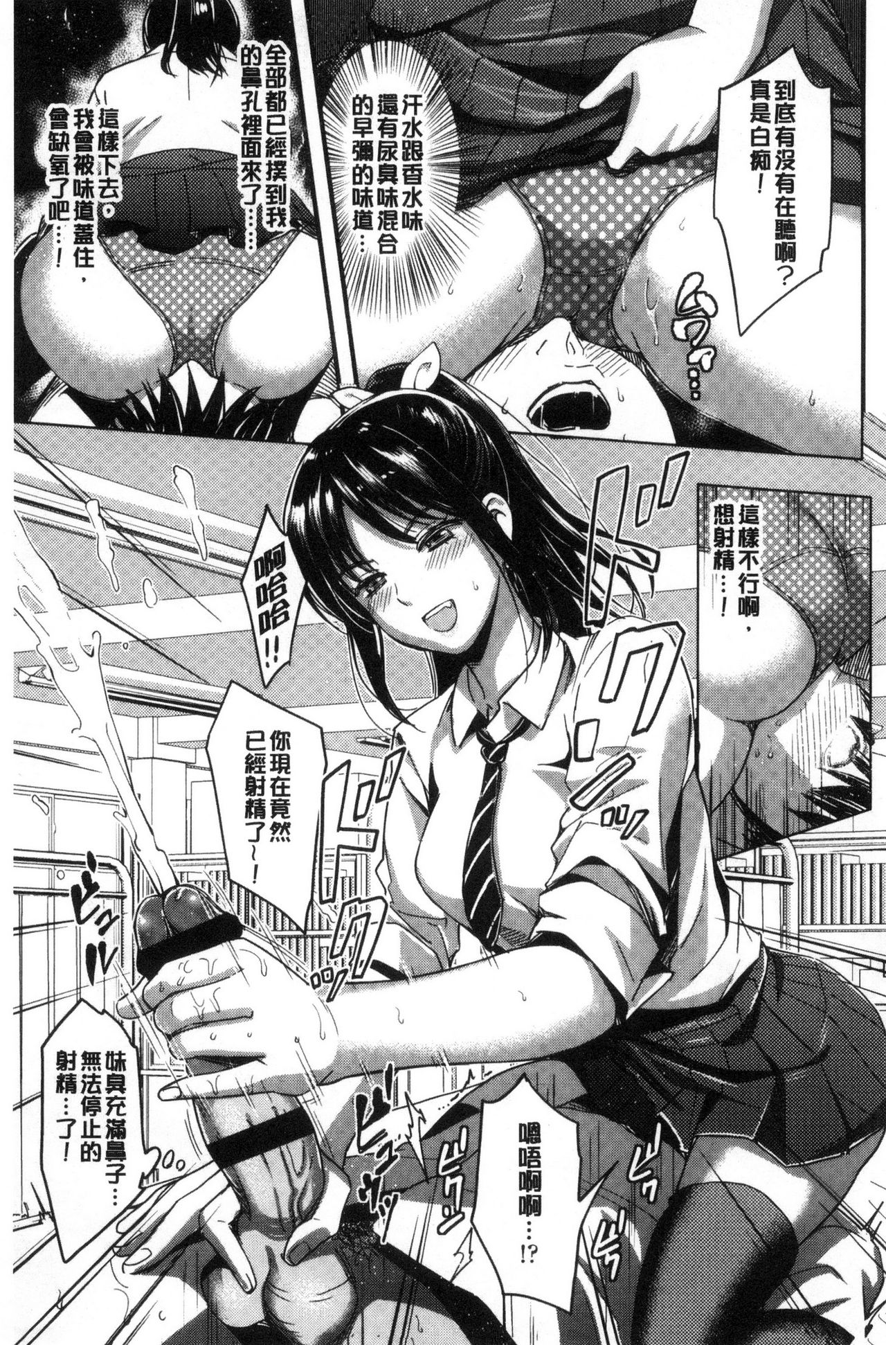 [Sakagami Umi] Seifuku no Mama Aishinasai! - Love in school uniform [Chinese] page 33 full