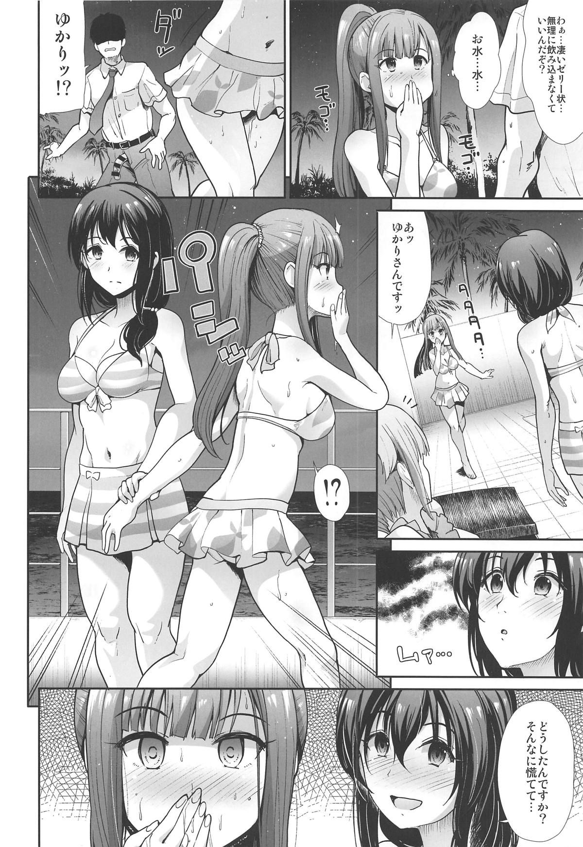 (C95) [Takemasaya (Takemasa Takeshi)] Jouyoku Cinderella ~Chu Chu Minami no Shima de Yarashiisaa~ (THE IDOLM@STER CINDERELLA GIRLS) page 9 full