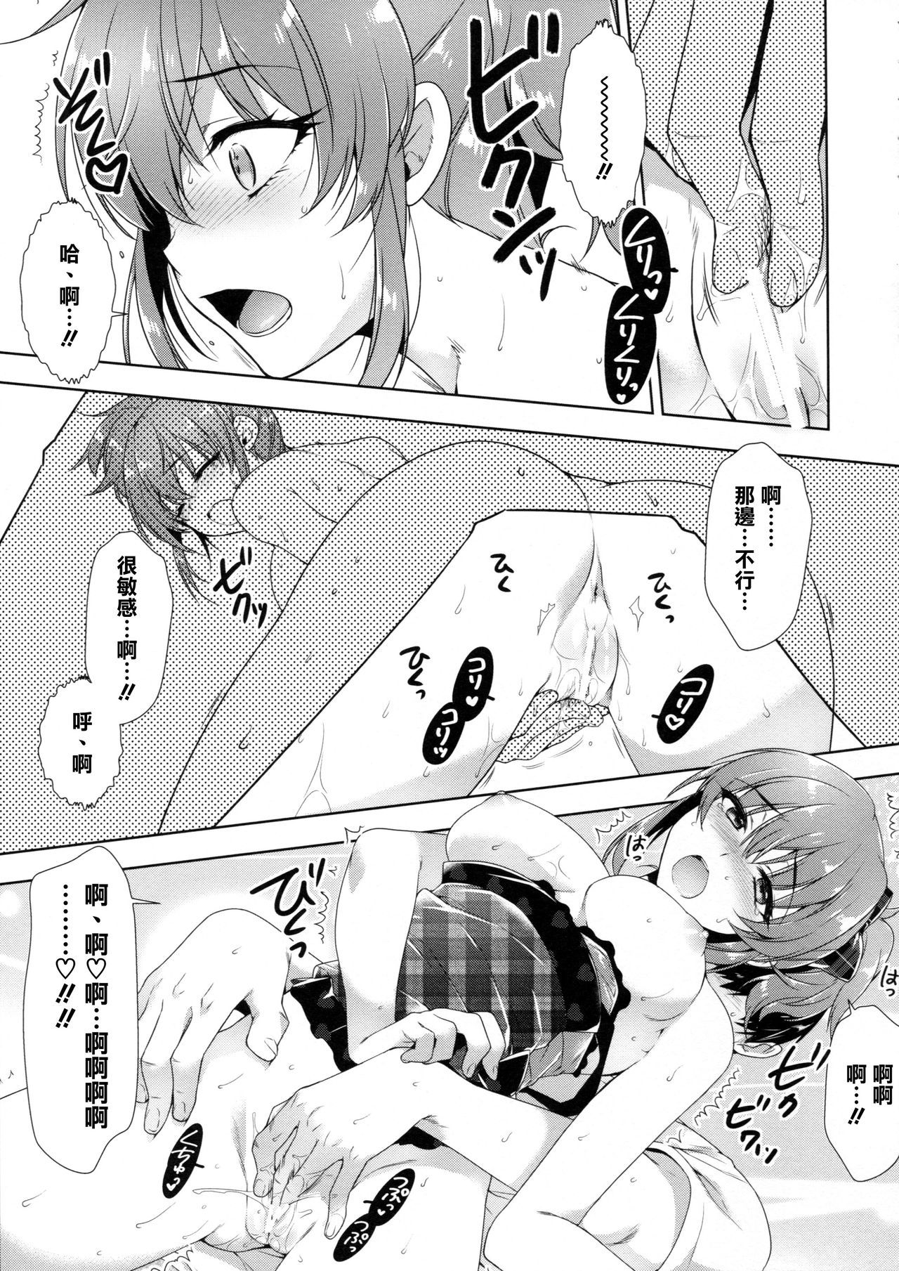 (COMIC1☆10) [Alpha to Yukaina Nakamatachi (Alpha)] Ashita wa Kinenbi (THE IDOLM@STER CINDERELLA GIRLS) [Chinese] [清純突破漢化] page 11 full