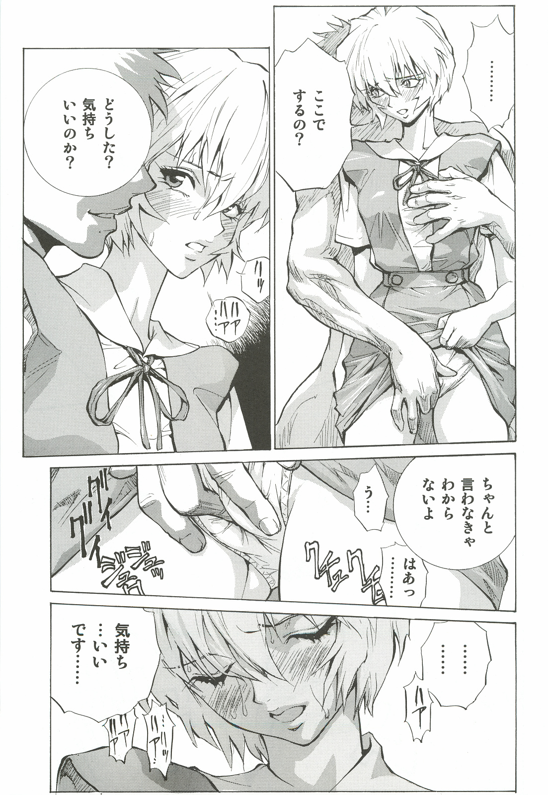 (C82) [Human High-Light Film (Shiosaba)] Asuka Mari Rei (Neon Genesis Evangelion) page 66 full