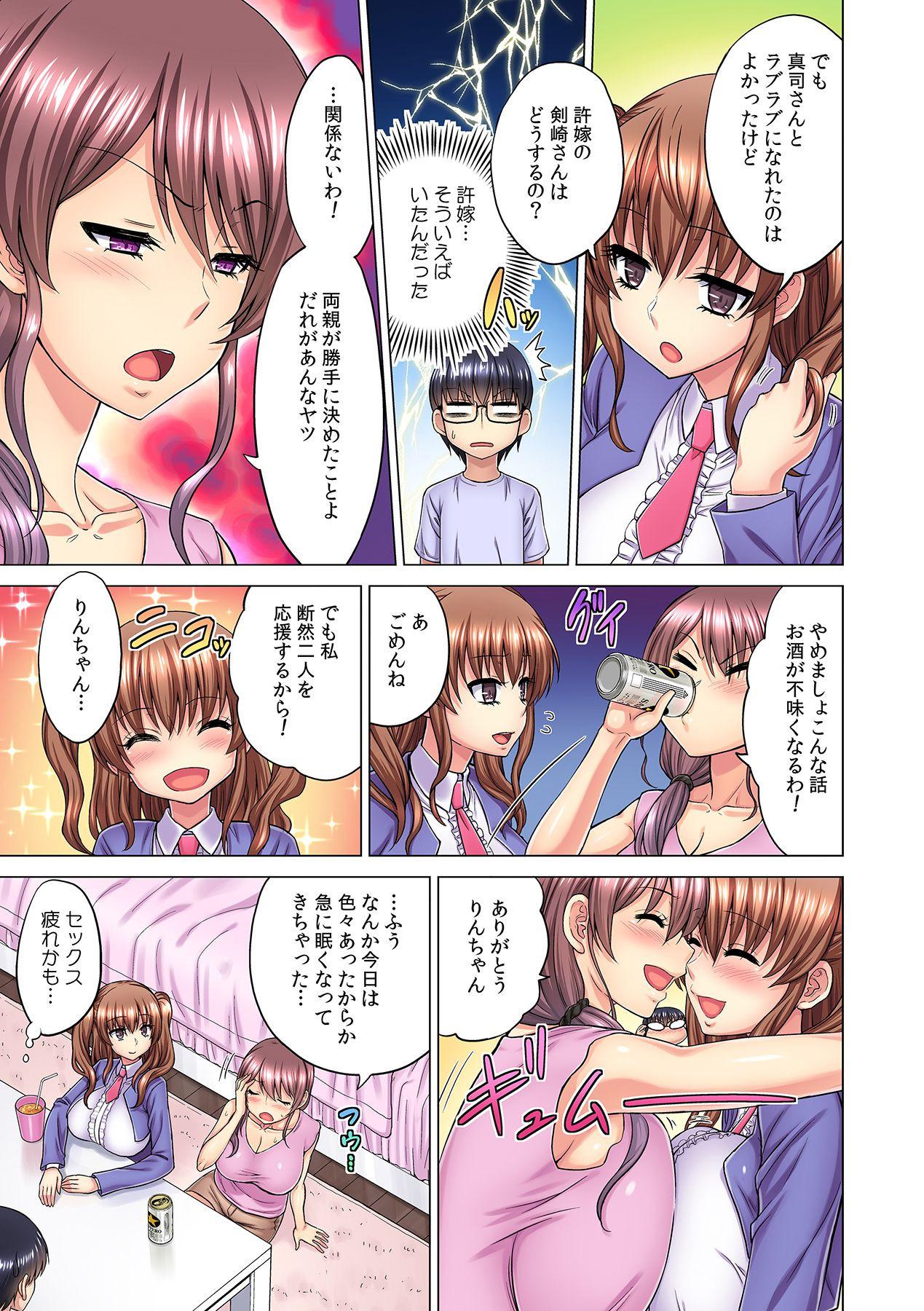 [Yamada Gogogo] M Onna Joushi to no Sex o Sekai ni Haishin Chuu? Itchau Tokoro ga Haishin Sarechau~! Ch. 3 page 15 full