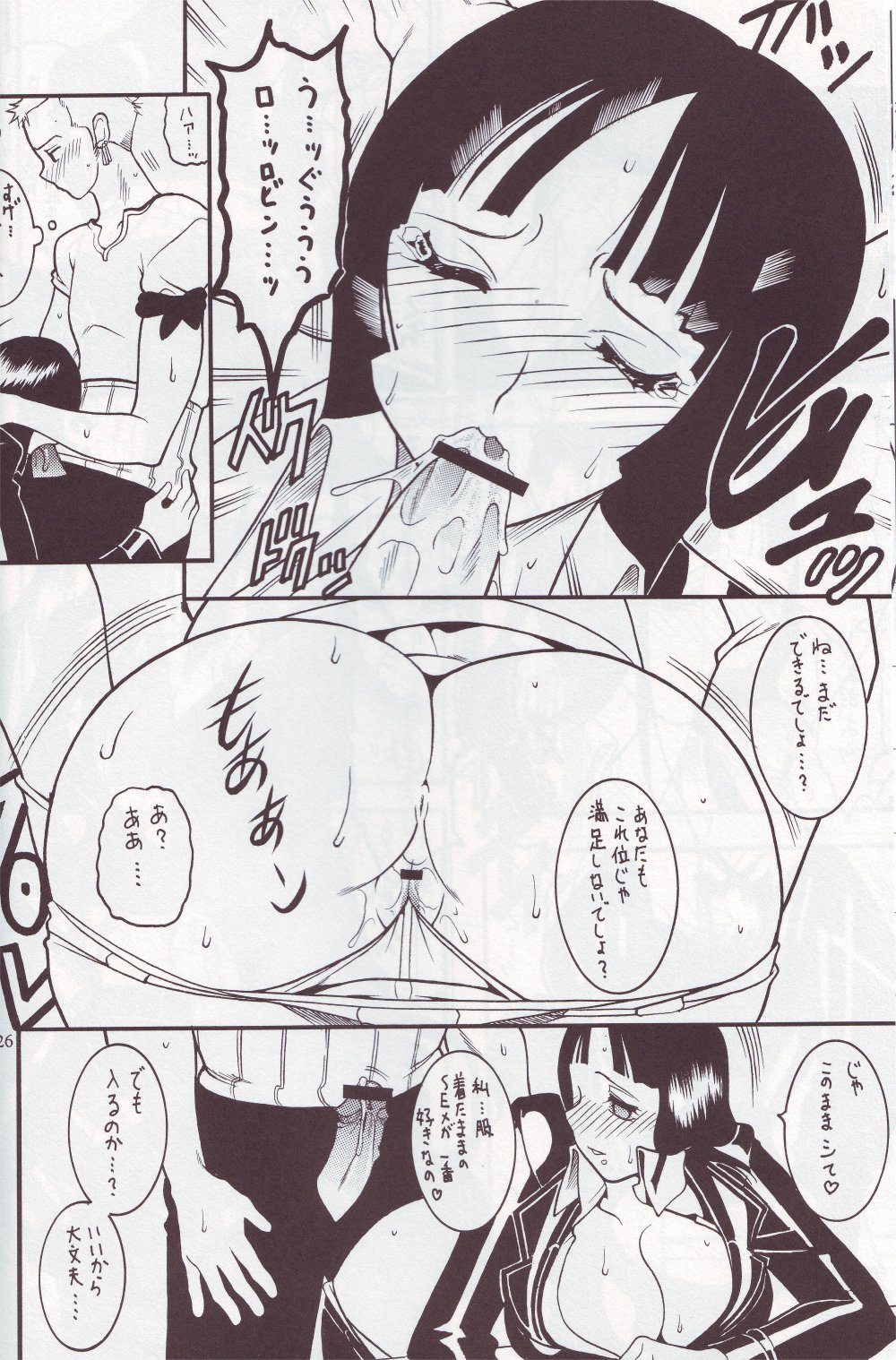 [SEMEDAIN G (Mizutani Mint, Mokkouyou Bond)] SEMEDAIN G WORKS vol.24 - Shuukan Shounen Jump Hon 4 (Bleach, One Piece) page 25 full
