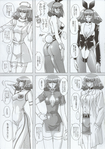 (C63) [Studio Mizuyokan (Higashitotsuka Rai Suta)] Spiral B1 (Gundam ZZ) - page 9