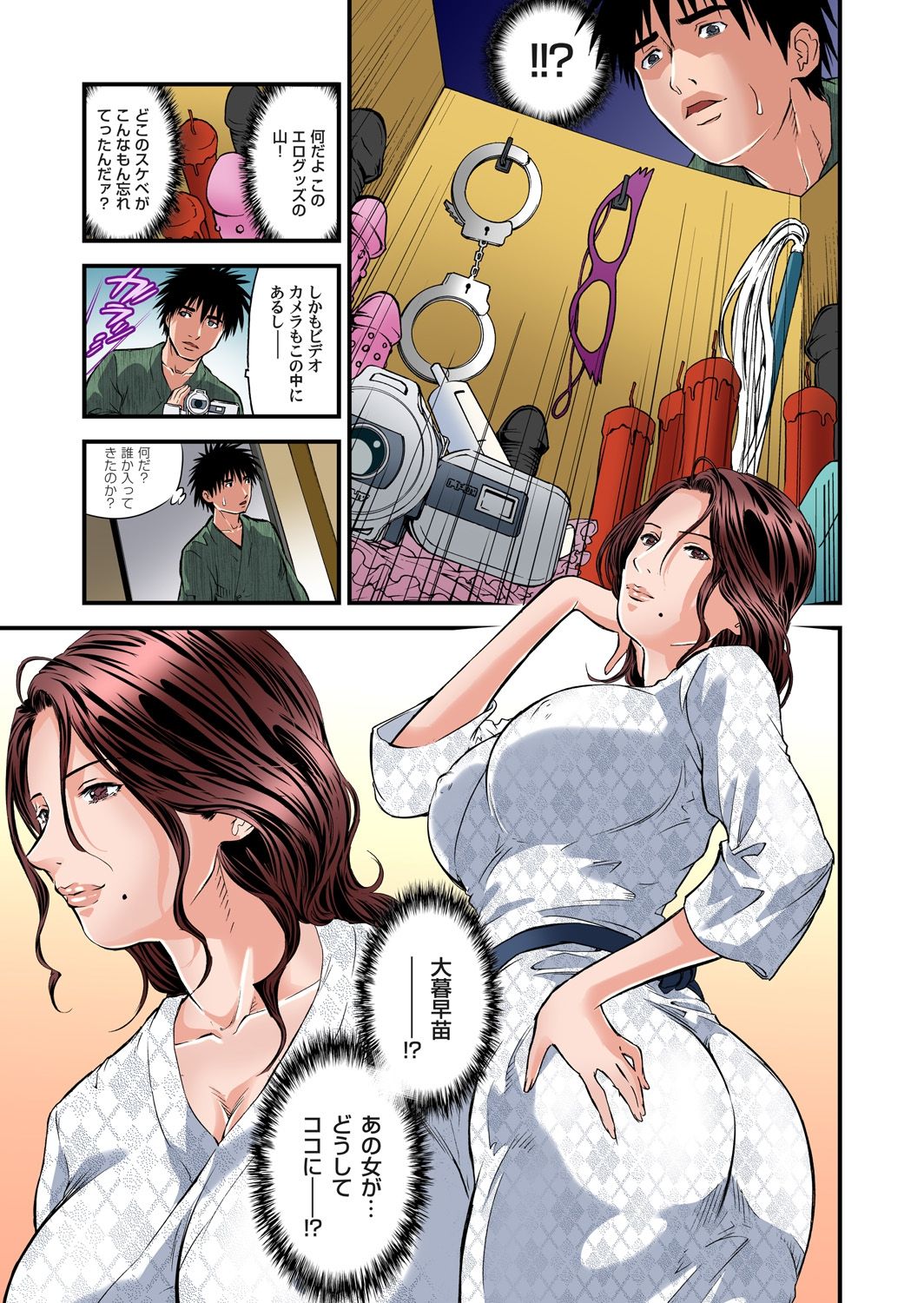 [Tenma Femio] Yokkyuu Fuman no Hitozuma wa Onsen Ryokan de Hageshiku Modaeru 01-19 [Digital] page 56 full