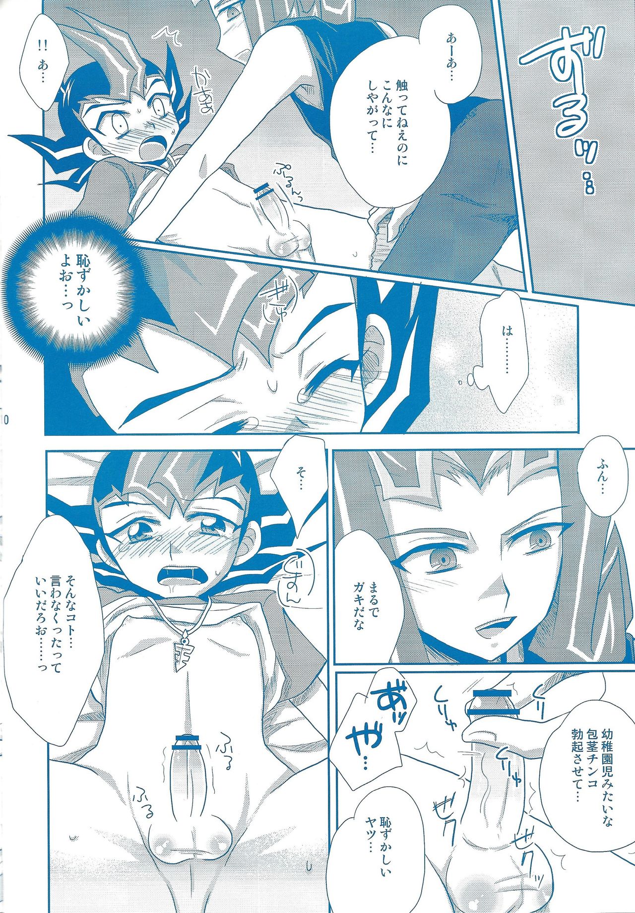 (C80) [HEATWAVES (Kaitou Yuuhi] )] Takoebi~tsu! (Yu-Gi-Oh! Zexal) page 9 full