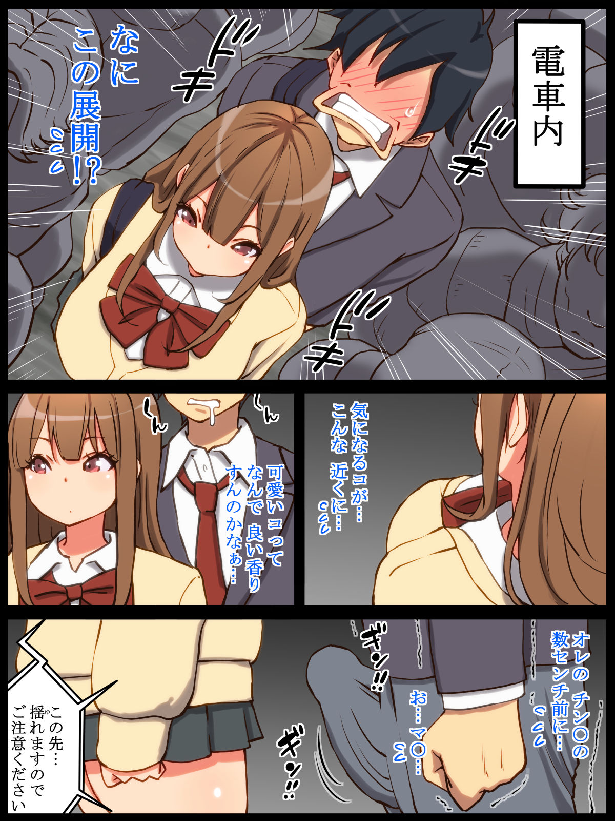 [Ailail (Ail)] Motto An An Dopyun page 7 full