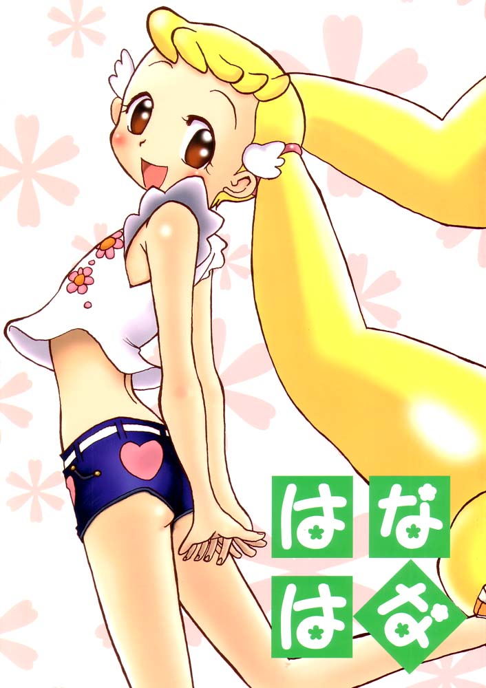 (SUPER11) [Cha Cha Cha Brothers (Yokoyama Chicha)] hana hana (Ojamajo Doremi) page 1 full