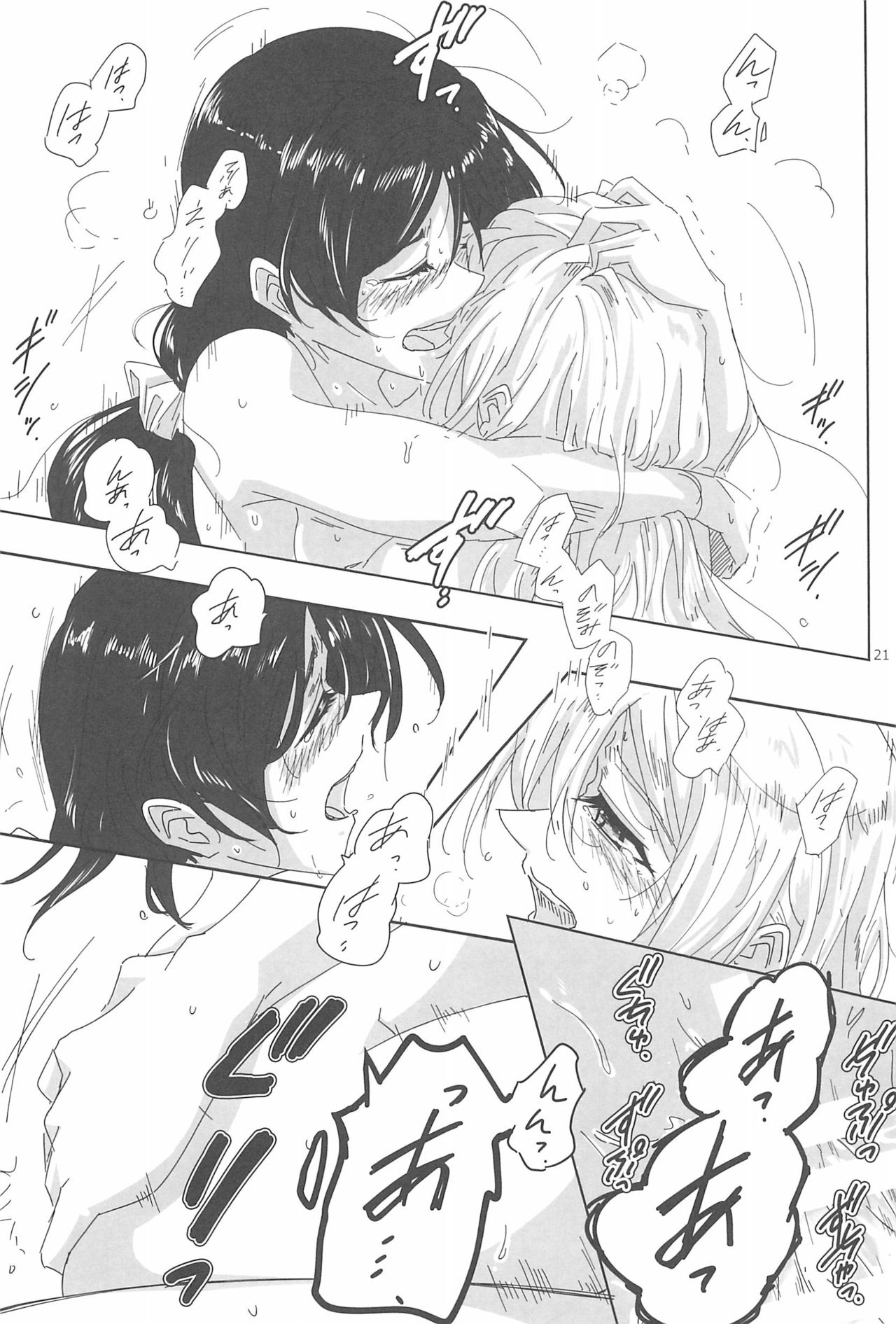 (Bokura no Love Live! 13) [EXPOT (Kamiya)] LIGHT MY FIRE! (Love Live!) page 23 full