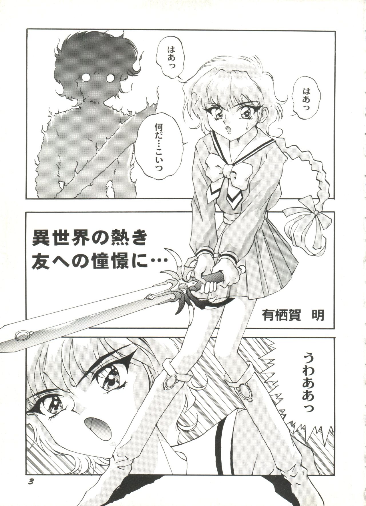 [Anthology] Aniparo Miki 5 (Various) page 5 full