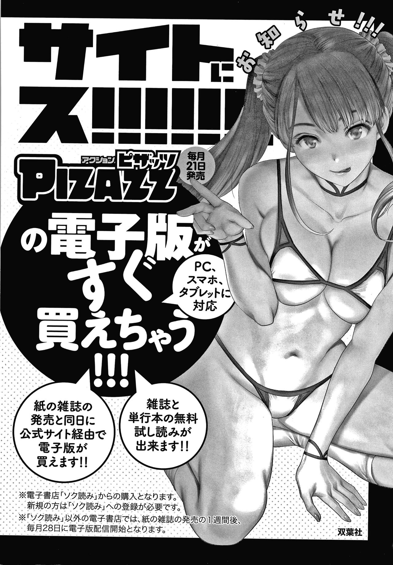 [Zaki Zaraki] Hitozuma Chu - Doku page 191 full