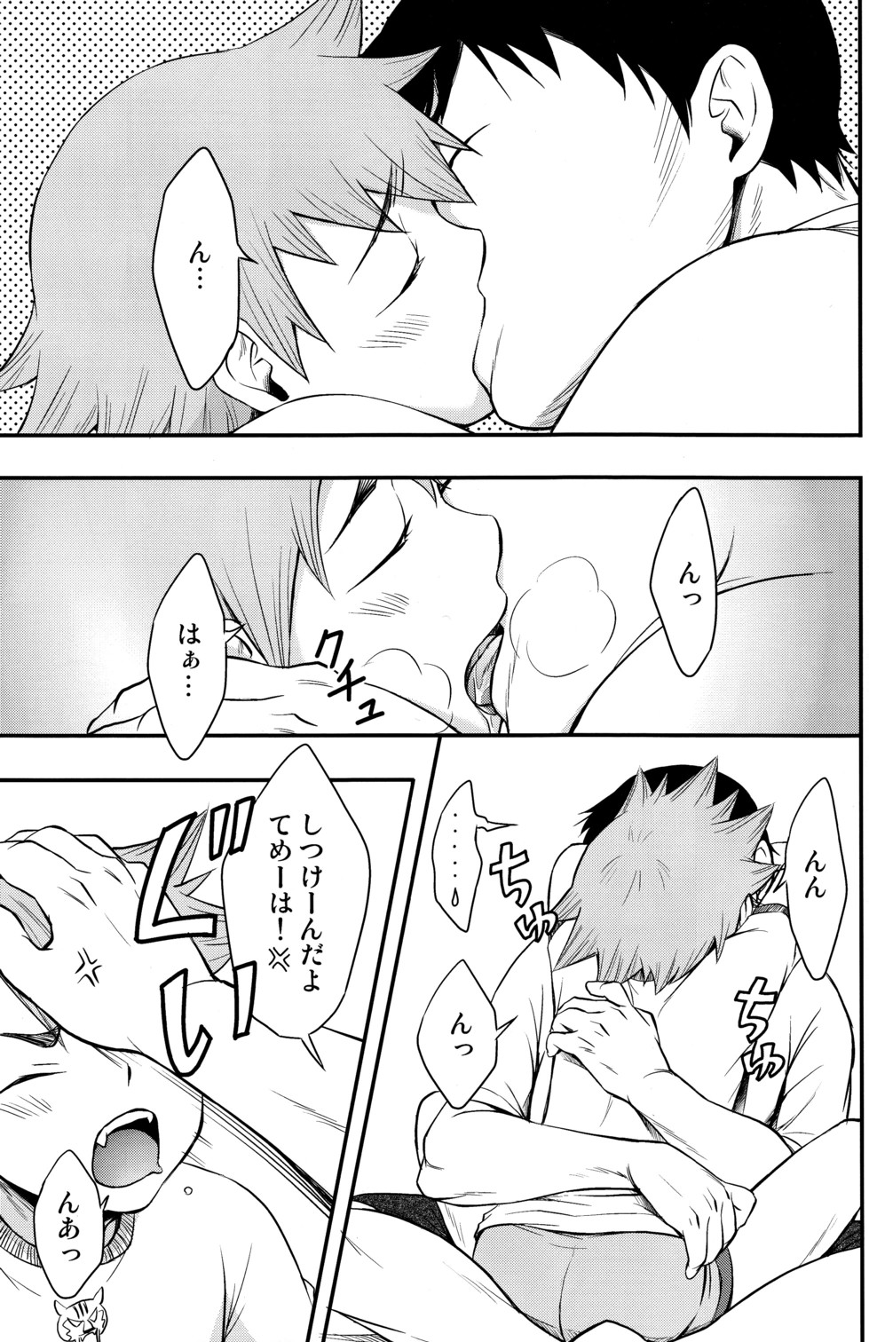 (SUPERKansai16) [Knuckle Chop (Naco)] Happy Tonight (Yowamushi Pedal) page 11 full