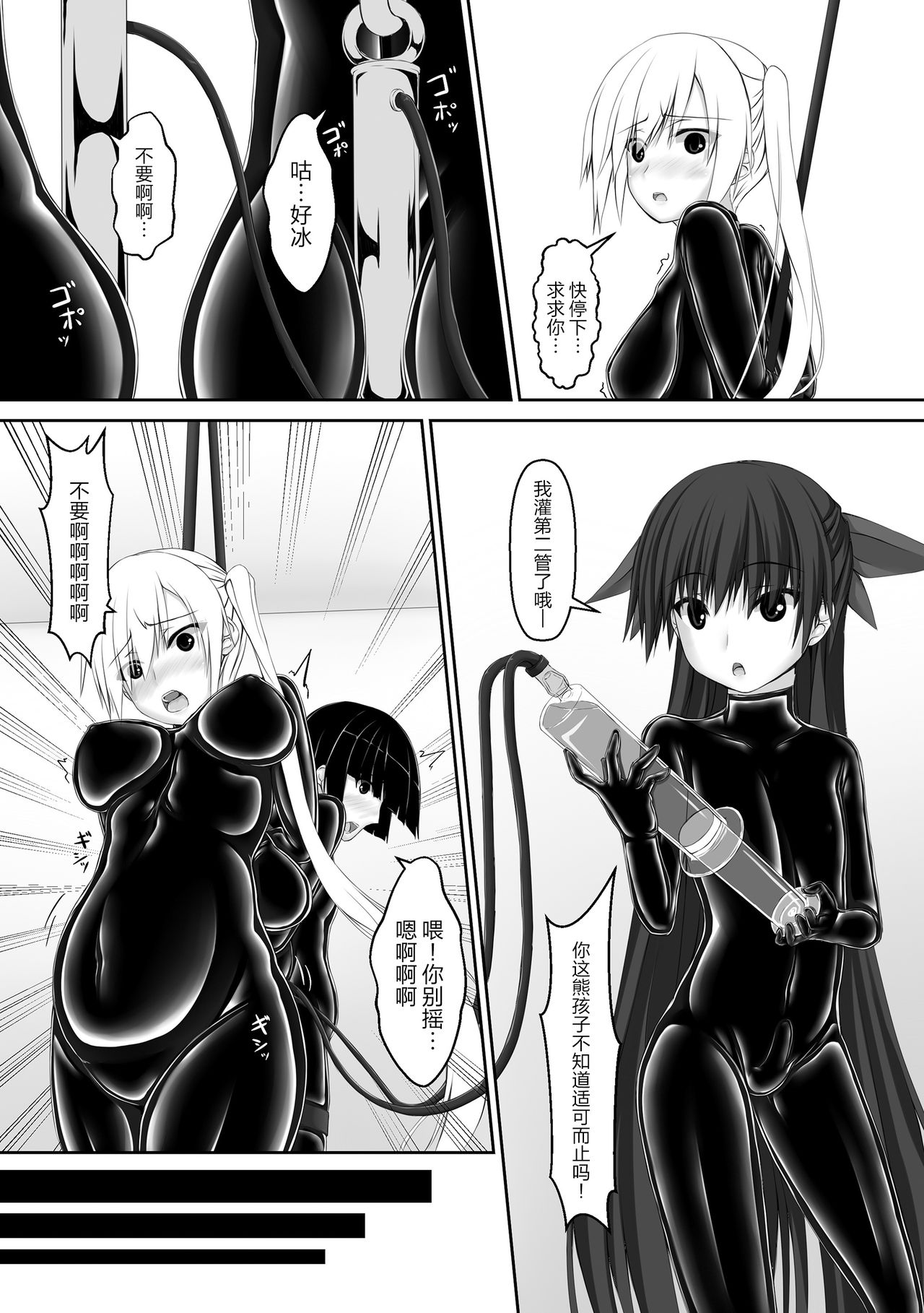 [Mousou Bijutsubu (Sho-yan)] Beginning black5 [Chinese] [AX个人汉化] [Digital] page 9 full