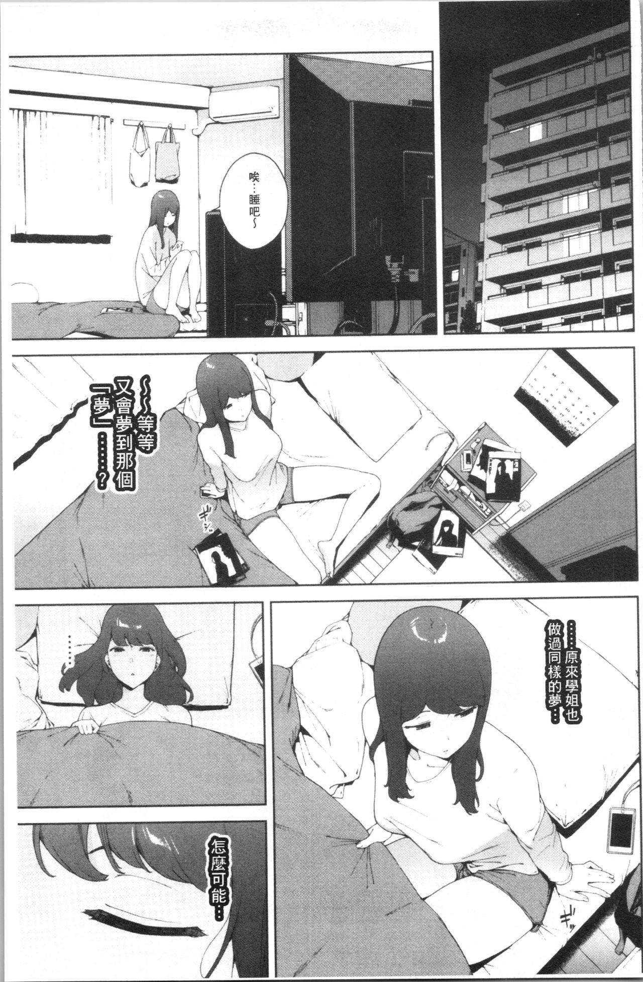 [Iwasaki Yuuki] Etsuran Chuui [Chinese] page 29 full