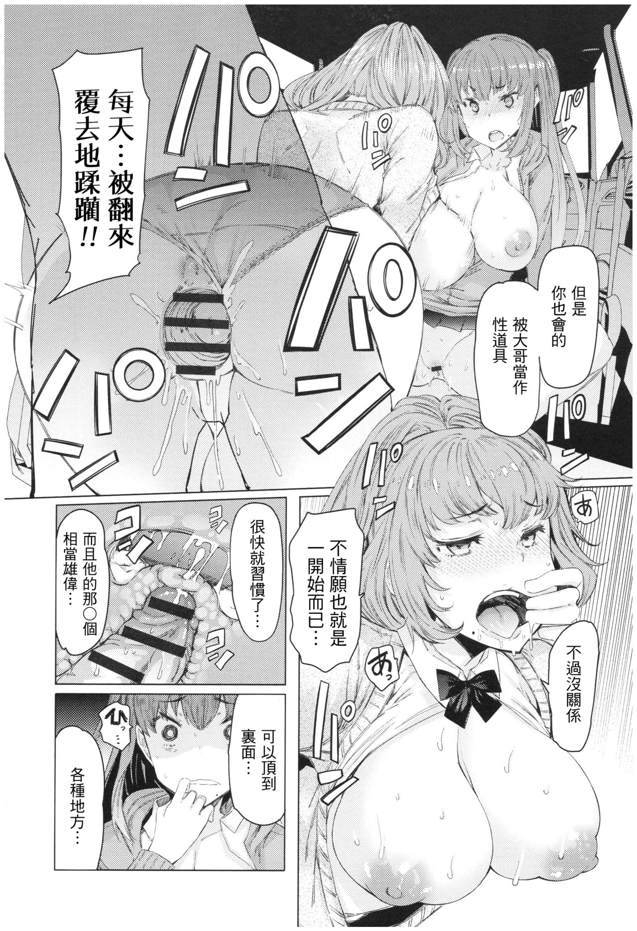 [EBA] Ochita Kyoudai no 13-nichi Gougan Imouto no Otoshikata [Chinese] page 40 full