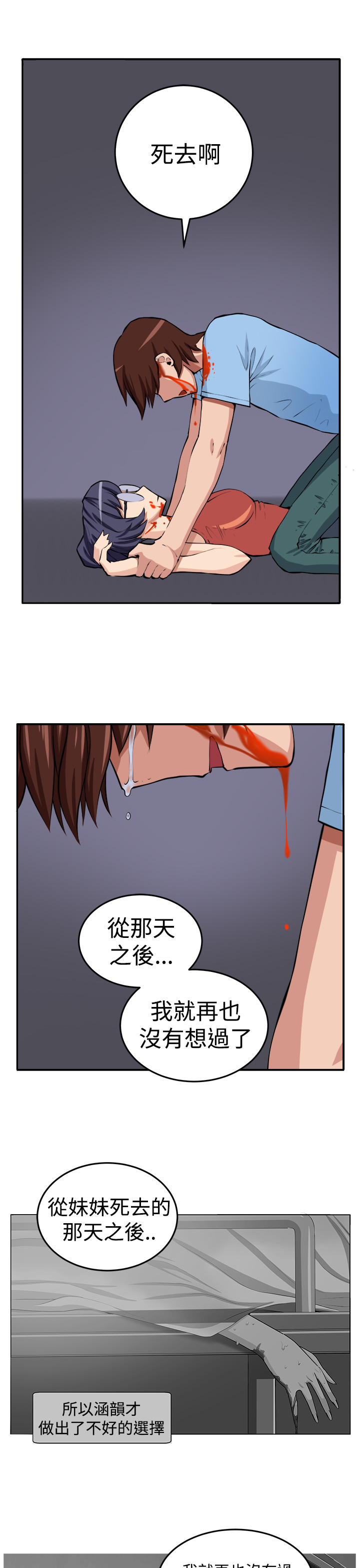 trap 圈套 ch.14~20 [Chinese]中文 page 48 full