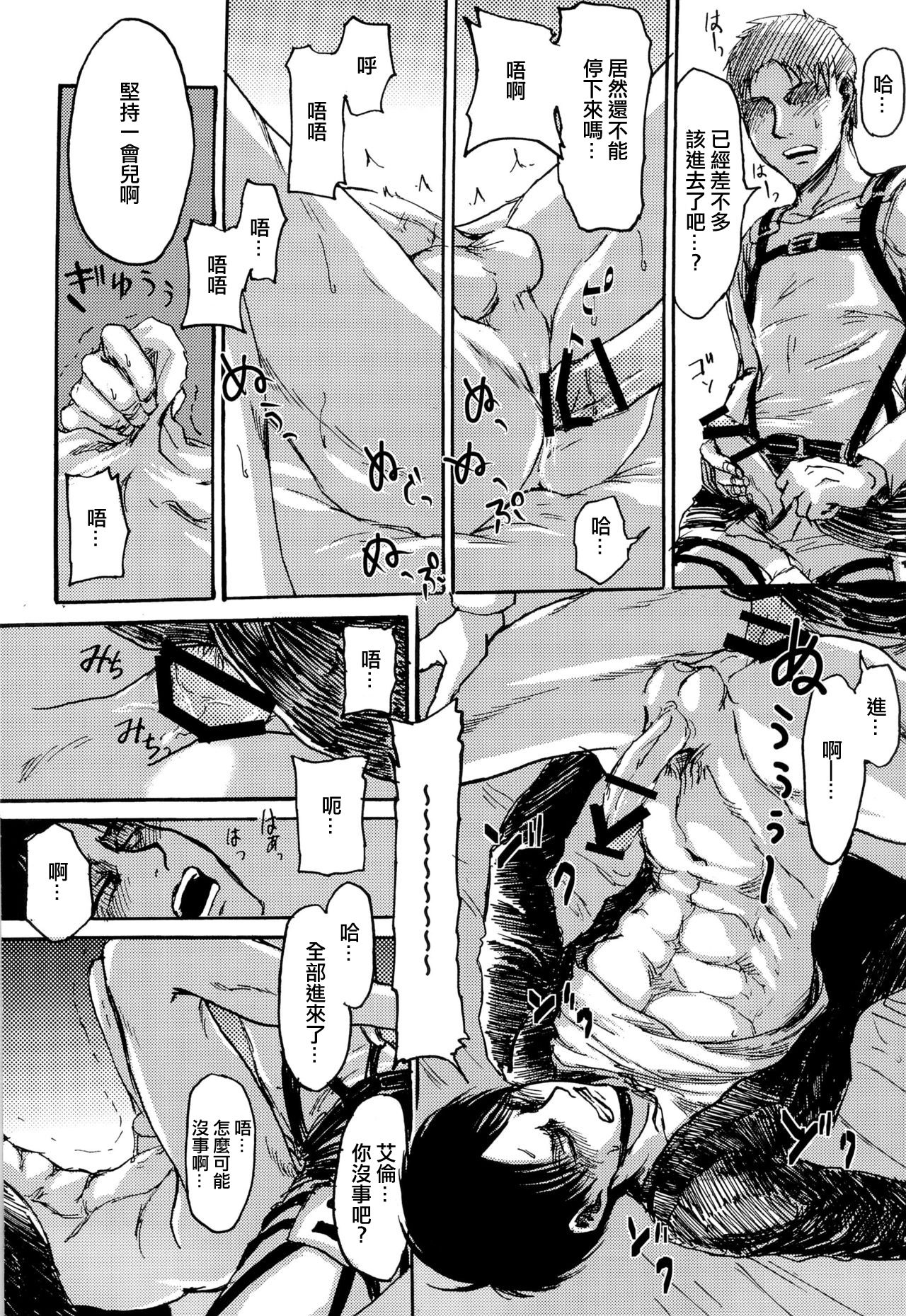 (Dai 12 Kai Hekigai Chousa Haku) [Mithril Sword (Sawyer)] MobEre no xx Shinai to Derarenai Heya (Shingeki no Kyojin)(Chinese) page 20 full