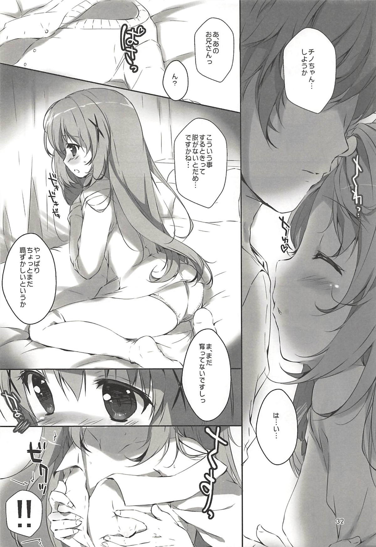 (COMIC1☆13) [PINK CHUCHU (Mikeou)] Kimi ni Koi Shiteru Soushuuhen (Gochuumon wa Usagi desu ka?) page 31 full