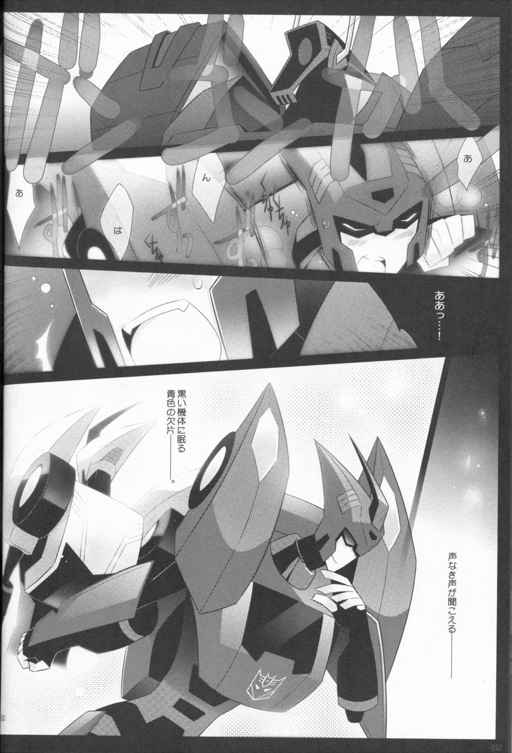 (SUPERKansai21) [QP Honpo (QP)] Lacto Ice (Transformers) page 29 full