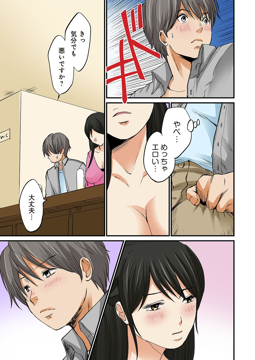 [Nogami Kei] Junketsu na Futei 1-6 [Digital] page 163 full