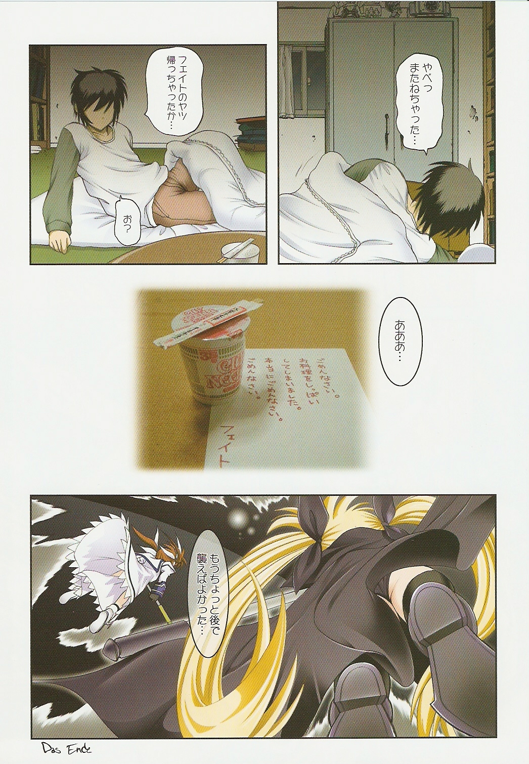 Nanoha san. +Fate-chan. Full Color Soushuuhen (Mahou Shoujo Lyrical Nanoha) page 42 full